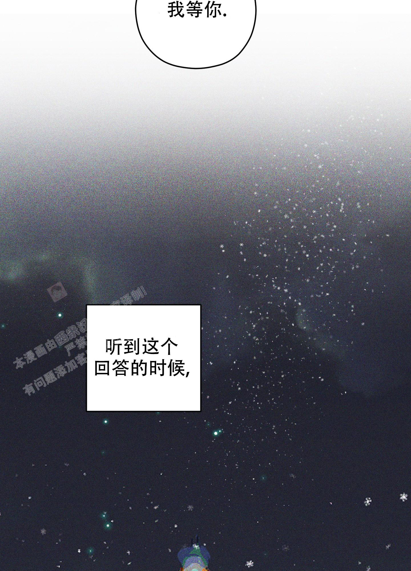 巴黎邂逅漫画,第15话1图
