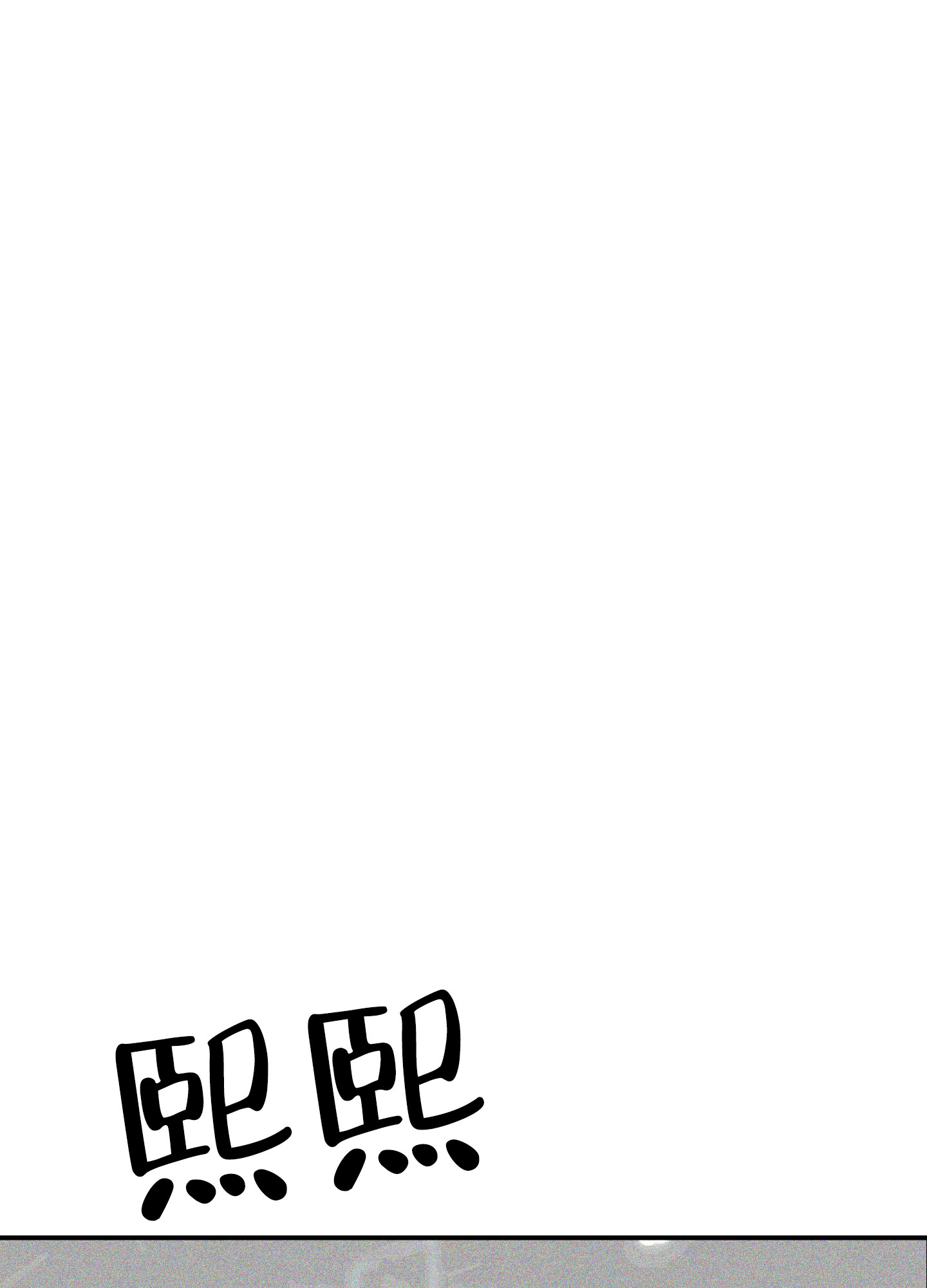 巴黎邂逅漫画,第3话1图