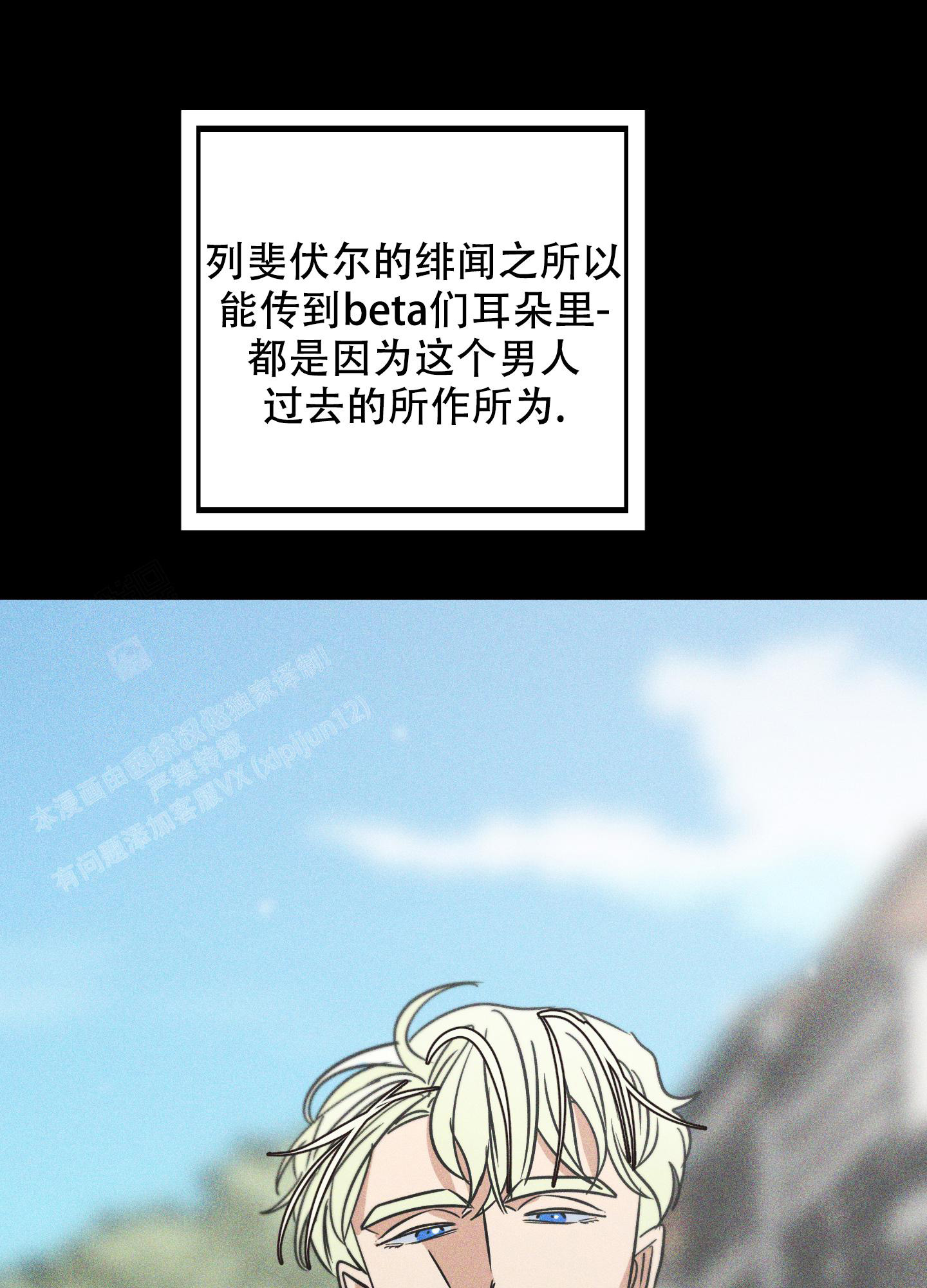 巴黎邂逅漫画,第10话2图