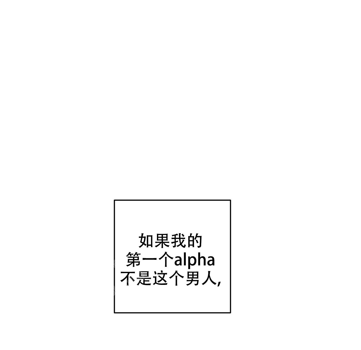 巴黎邂逅漫画,第14话2图