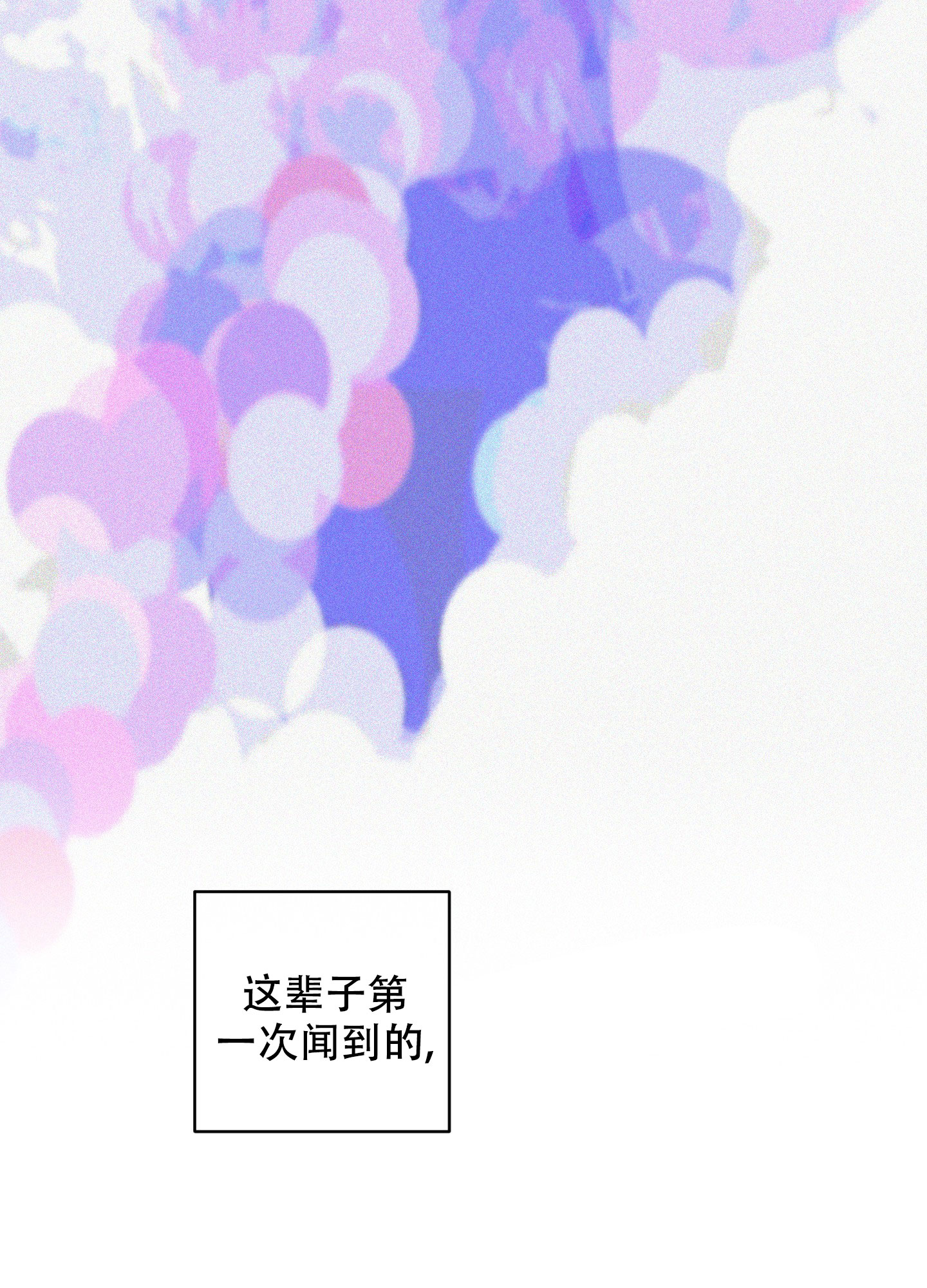 巴黎邂逅漫画,第2话2图