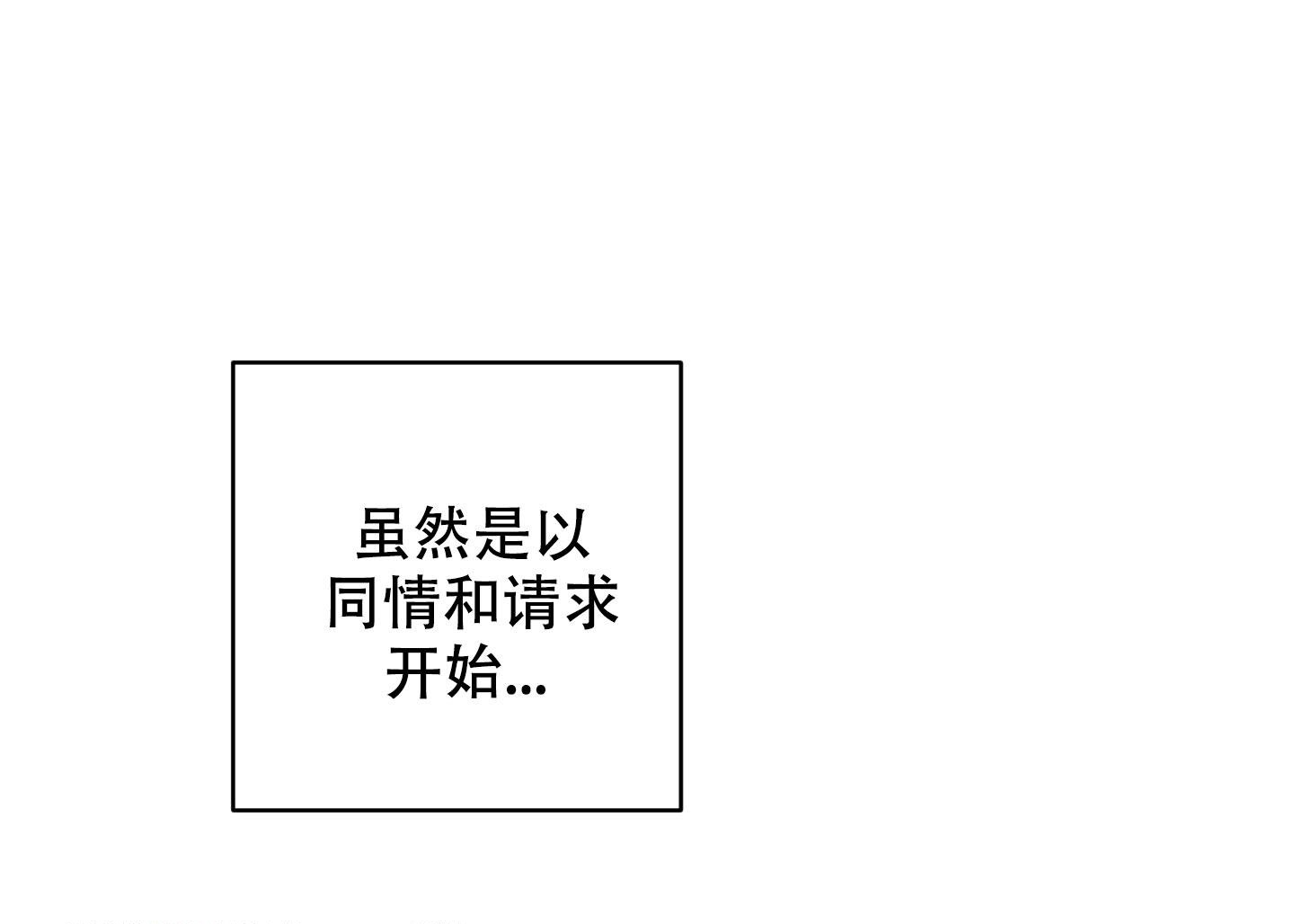 巴黎邂逅漫画,第8话2图