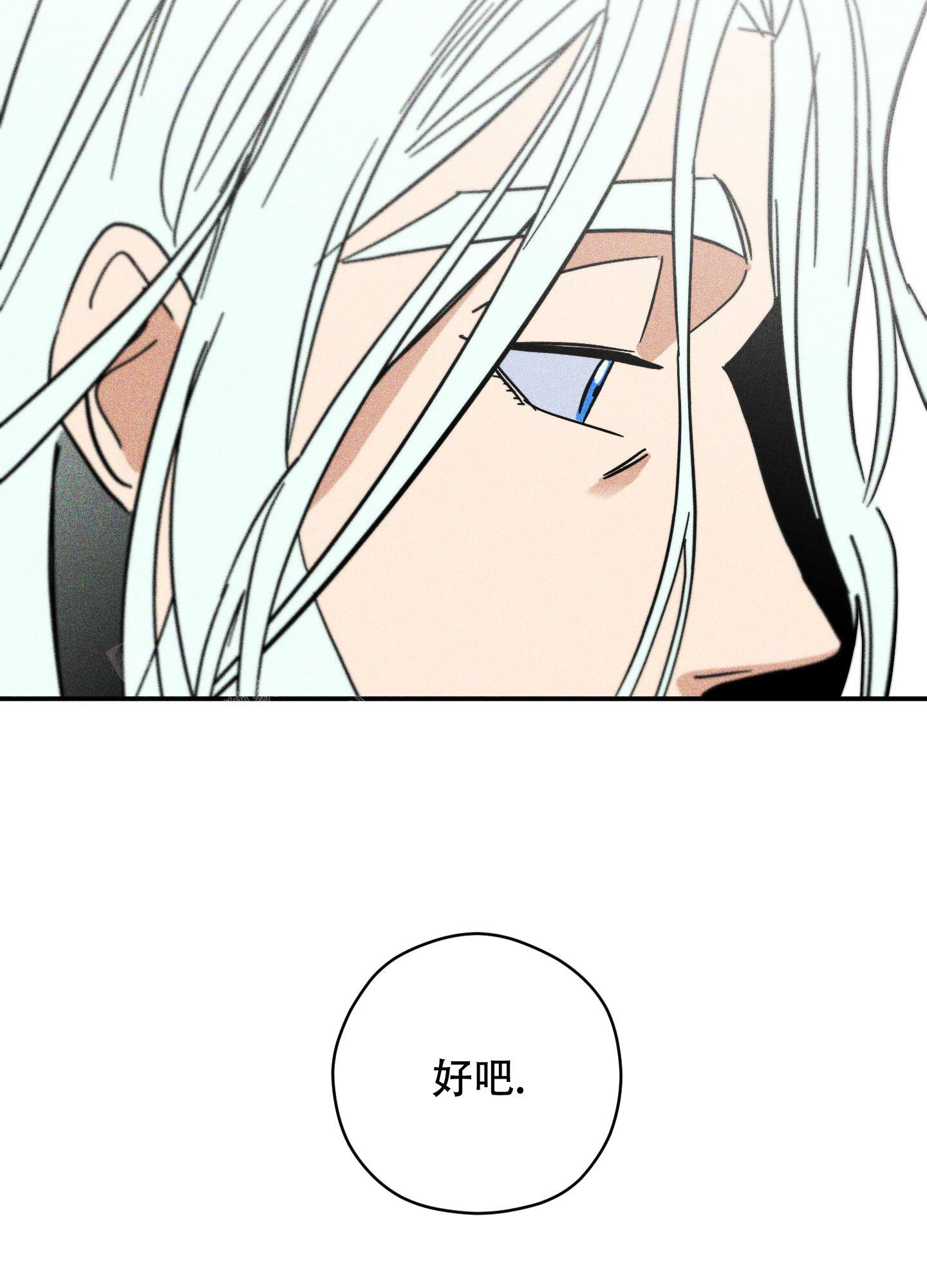巴黎邂逅漫画,第4话2图