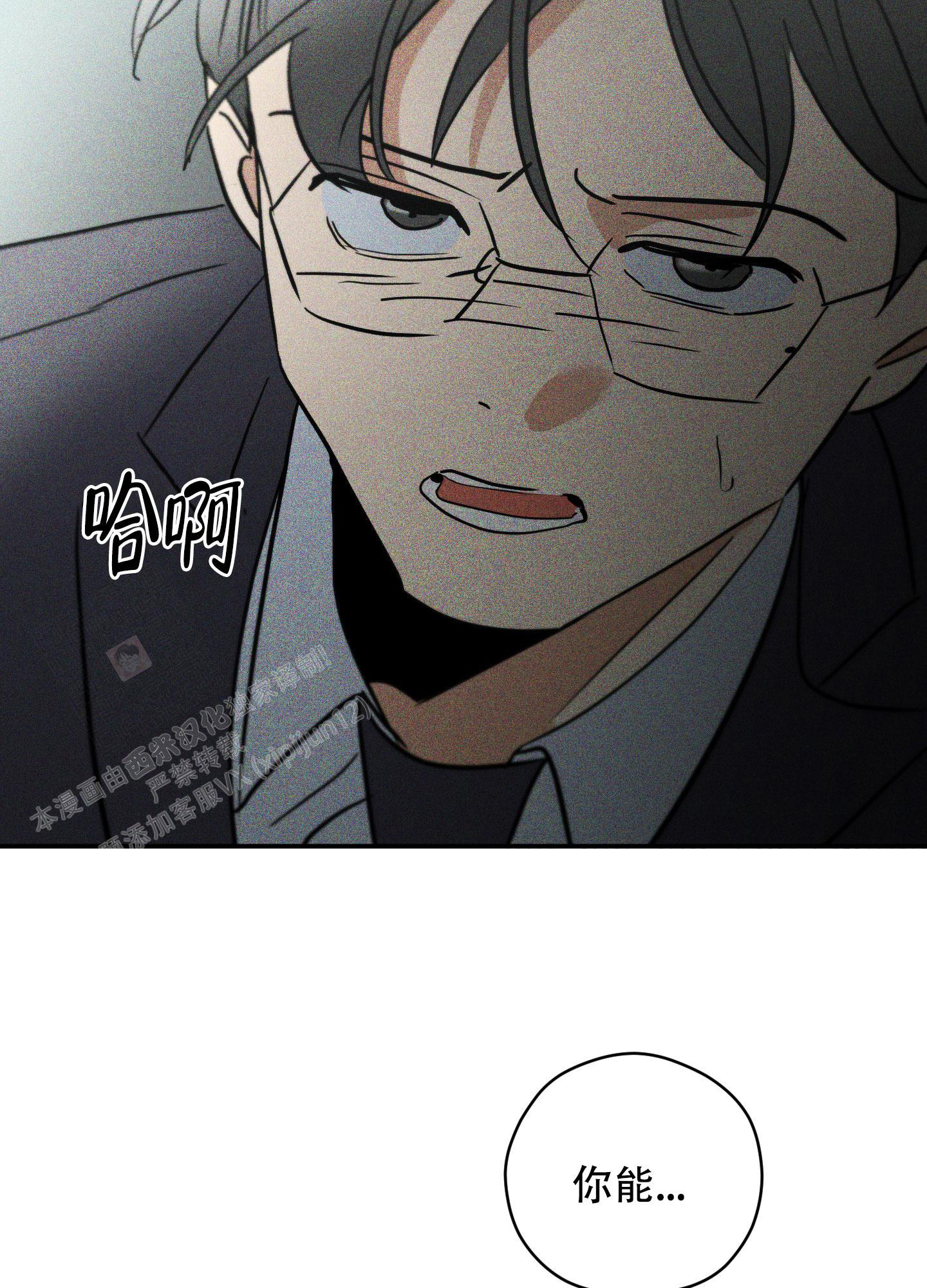 巴黎邂逅漫画,第5话2图