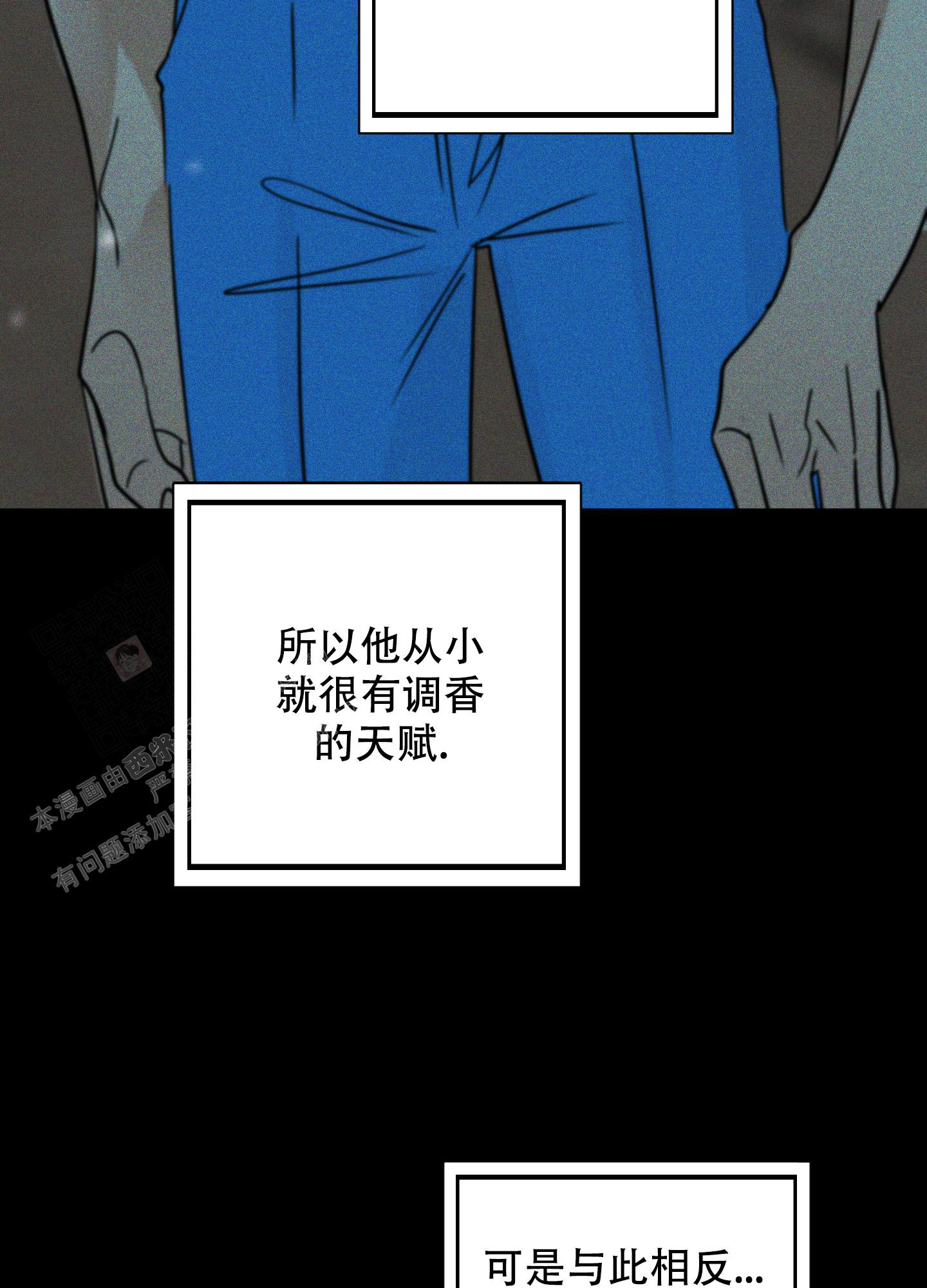 巴黎邂逅漫画,第10话2图