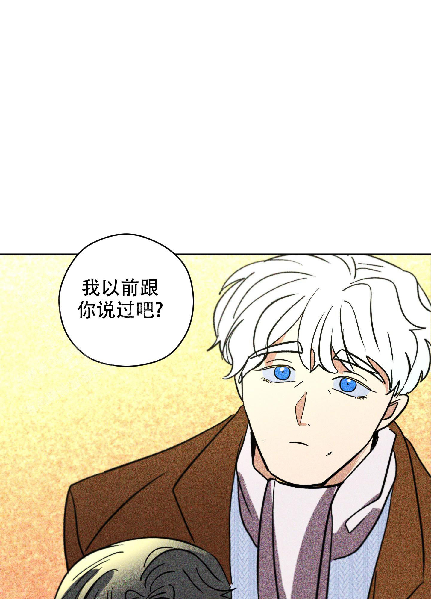 巴黎邂逅漫画,第16话1图
