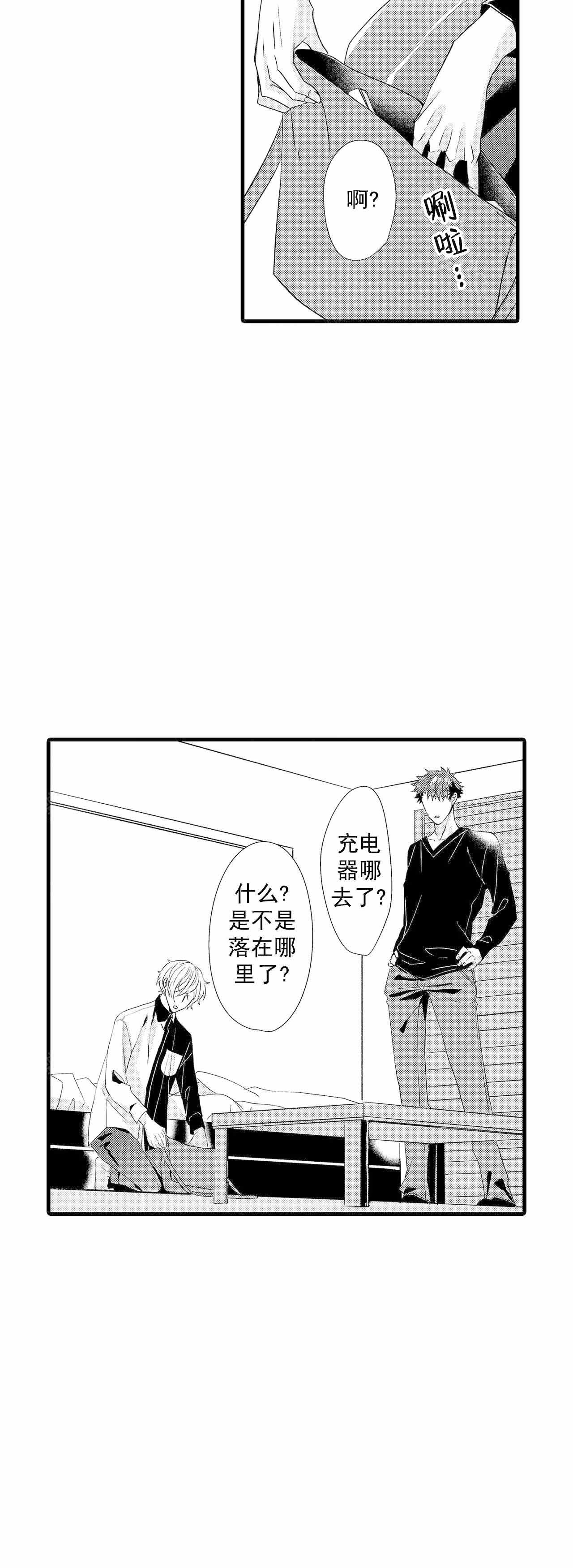 如此契合未增减漫画,第62话1图