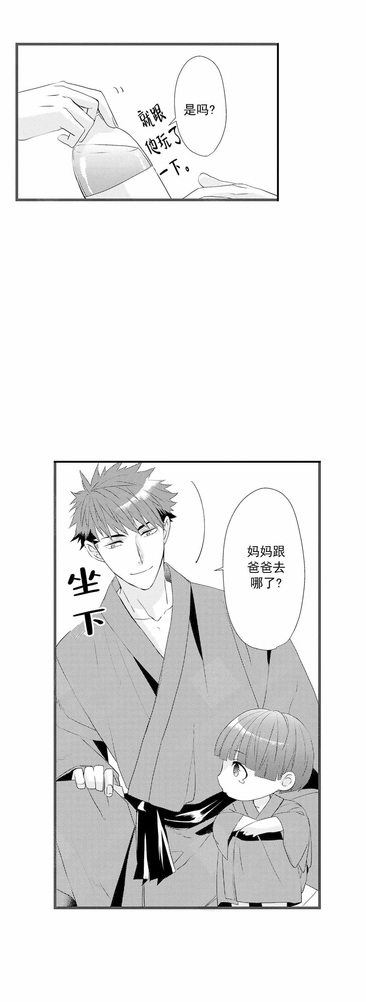 如此契合6～7画漫画,第54话1图