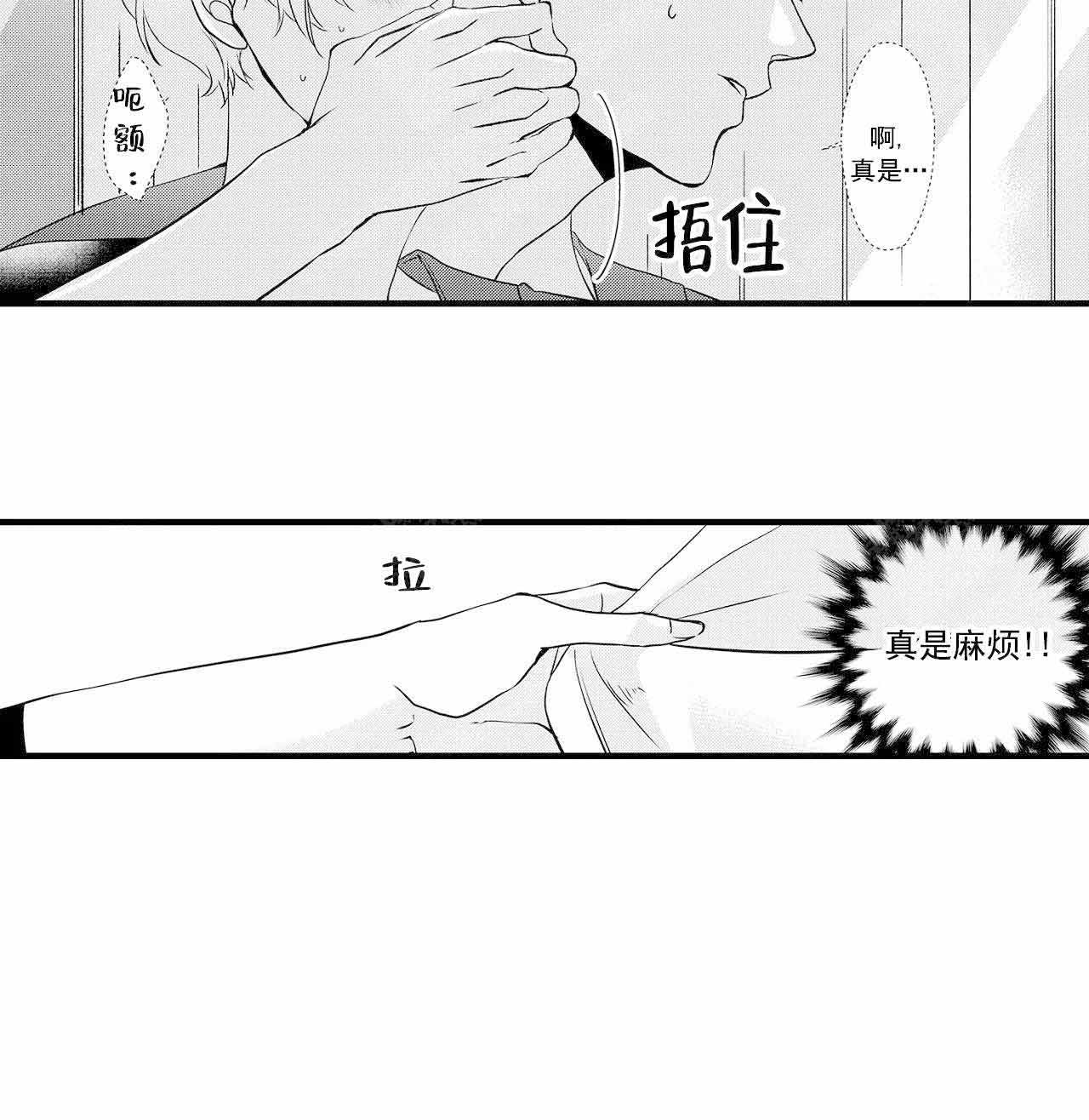 如此契合漫画第8画漫画,第35话1图