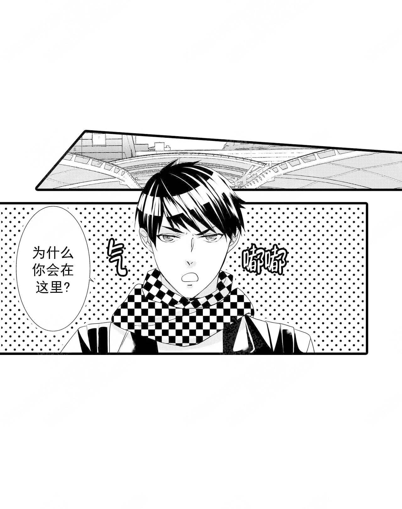 灵魂如此契合漫画,第51话1图