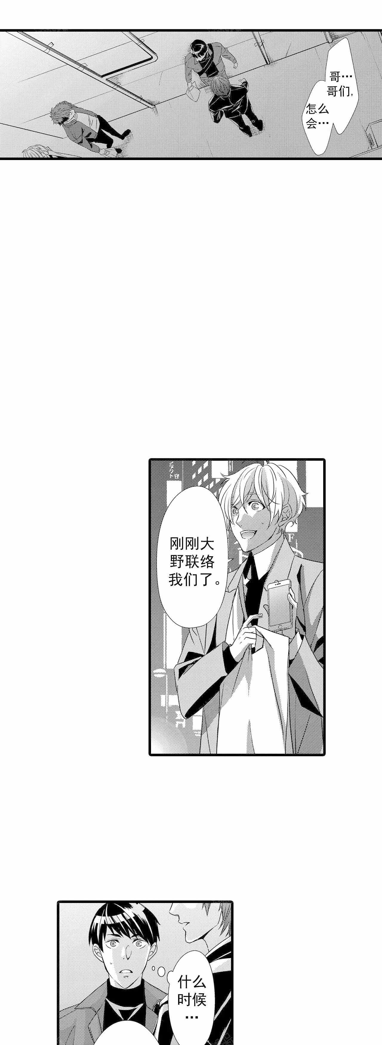 如此契合6～7画漫画,第61话1图