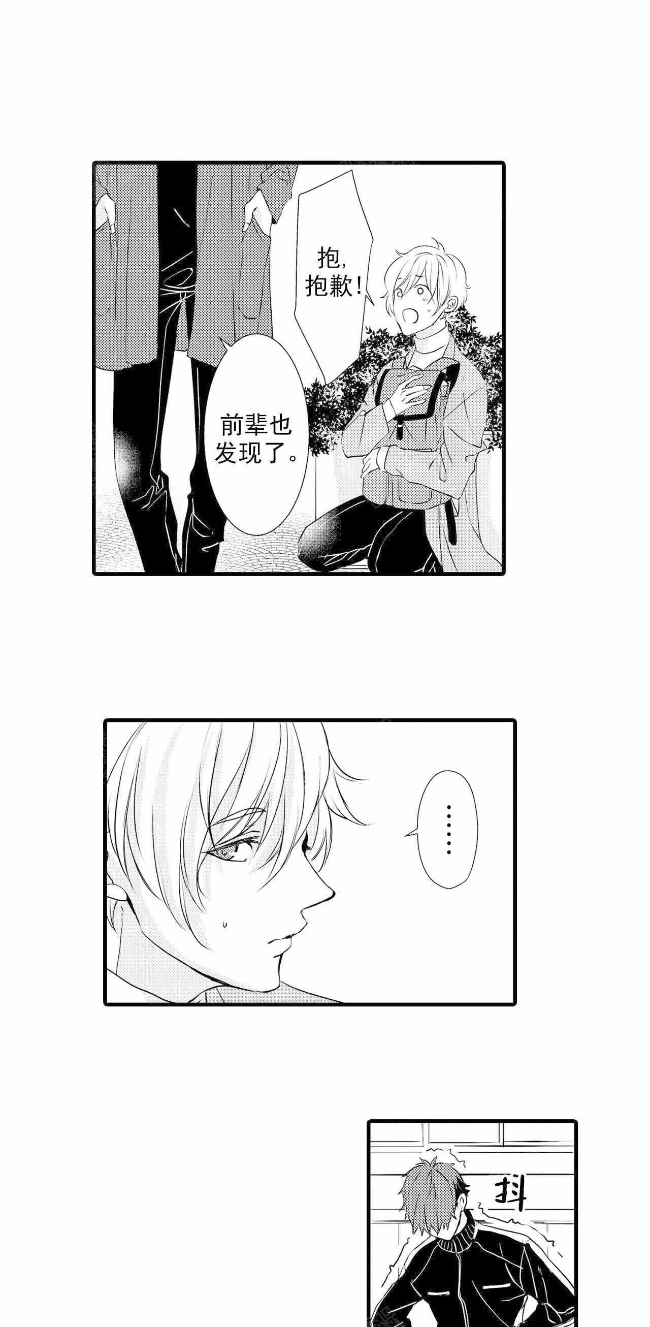 如此契合在哪看漫画,第28话1图