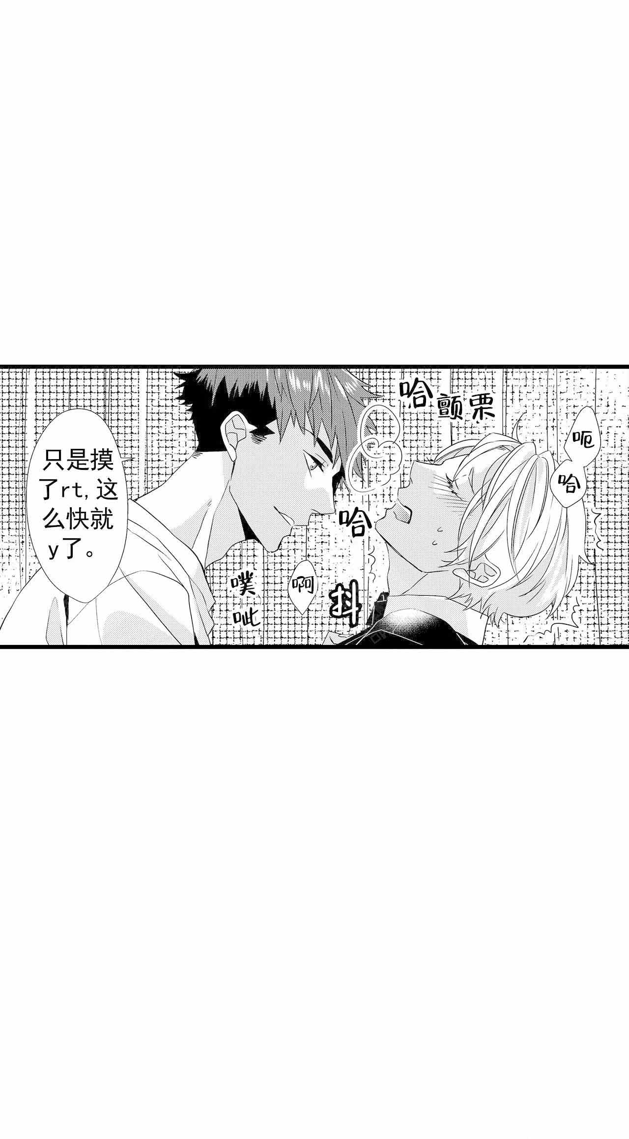 如此契合漫画第8画漫画,第62话2图