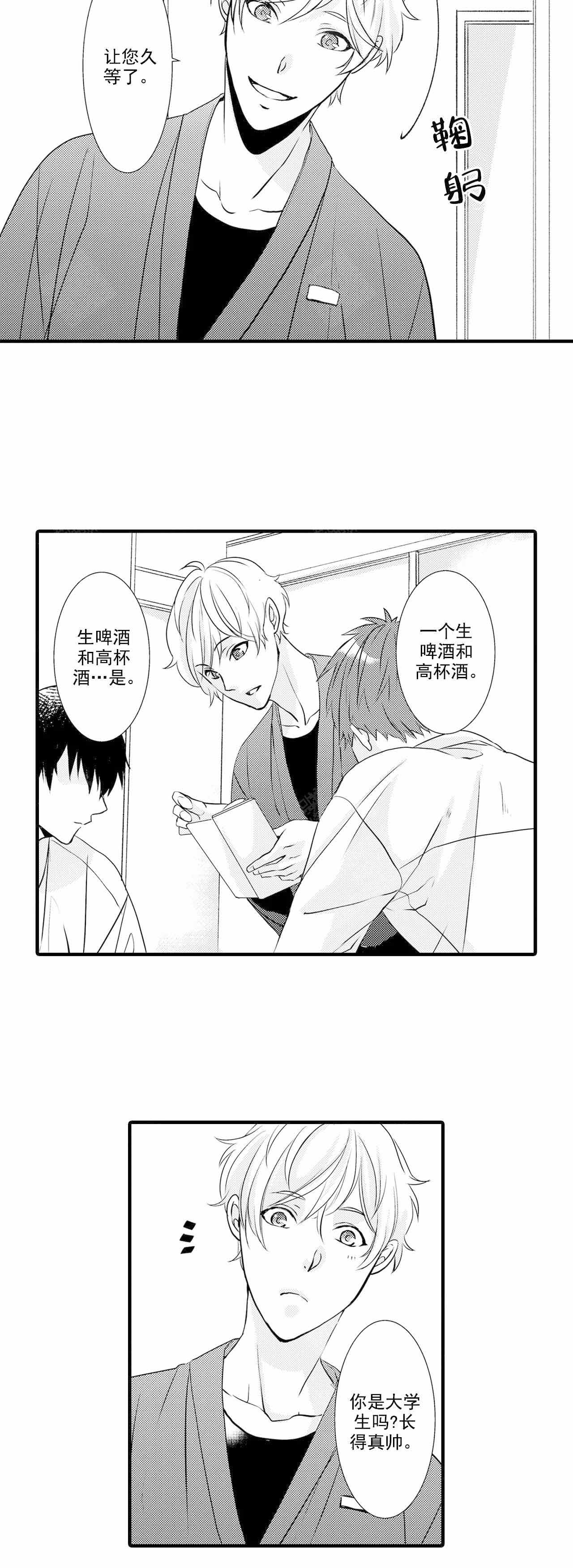 如此契合漫画画免费读第11画漫画,第32话1图