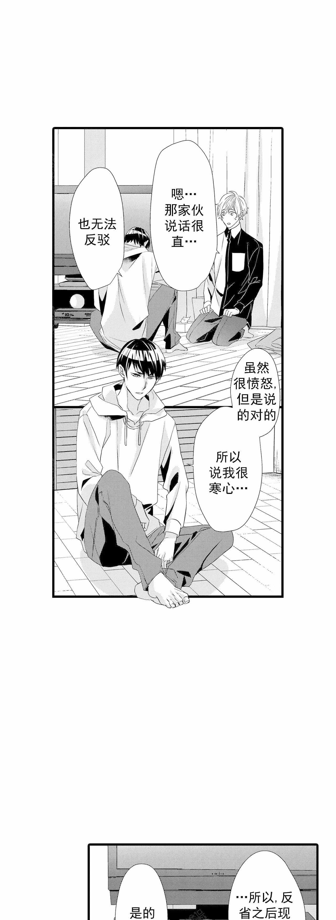 如此契合漫画无增减漫画,第63话1图