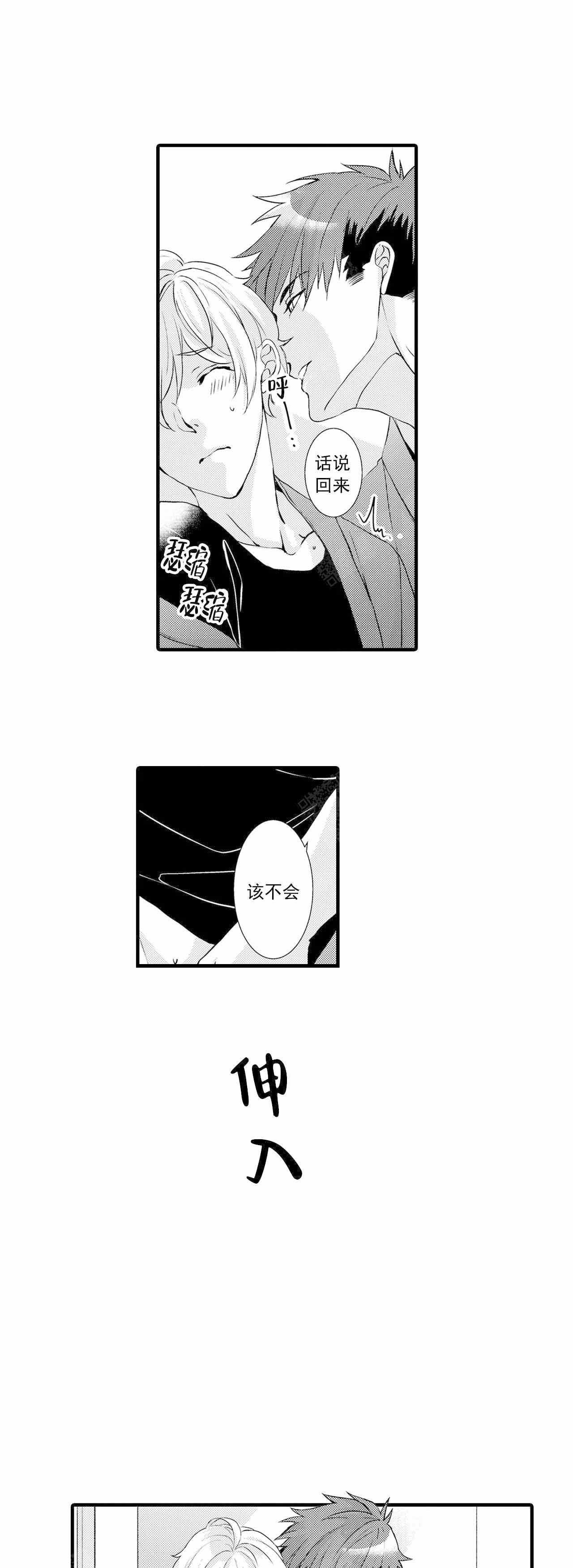 如此契合未增减漫画,第35话1图