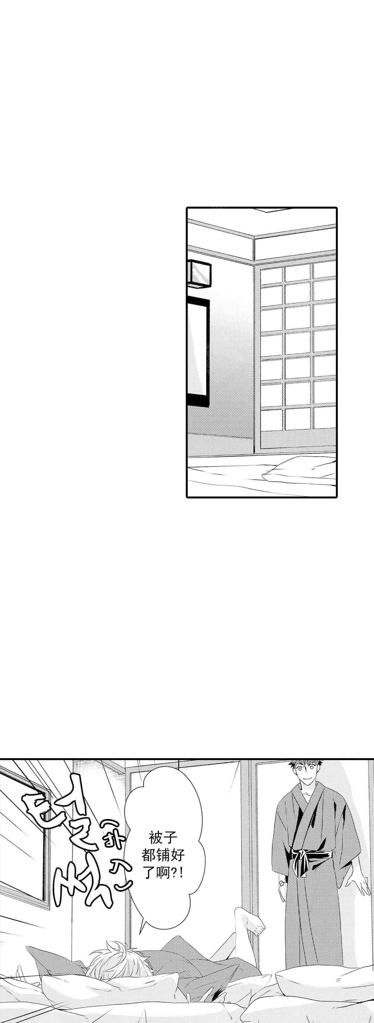 如此契合漫画第8画漫画,第56话2图