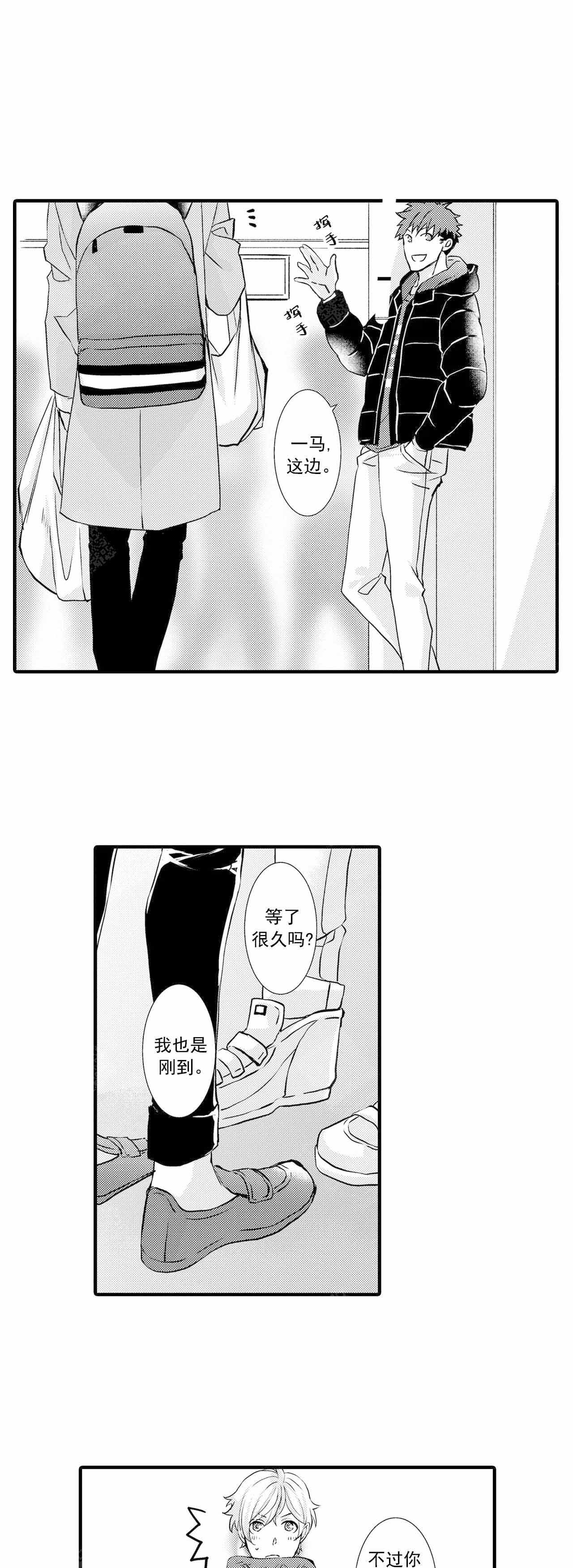 如此契合6～7画漫画,第37话1图