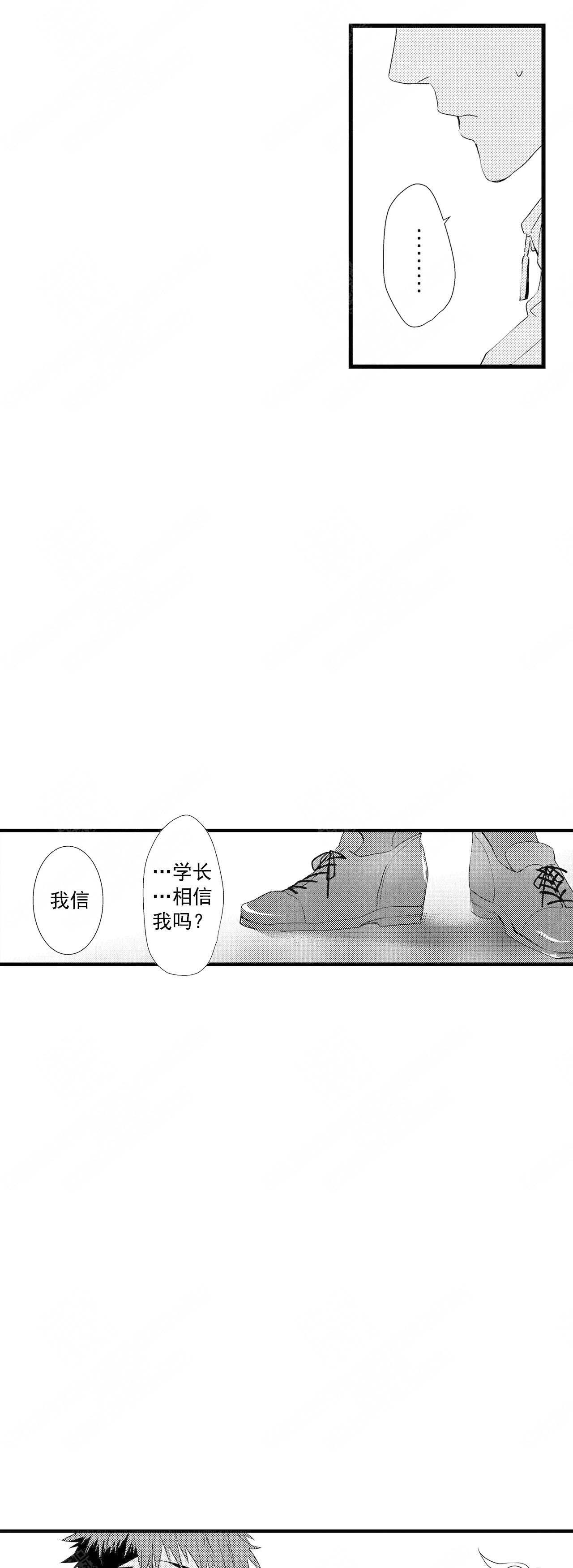 如此契合漫画画免费读第11画漫画,第50话1图