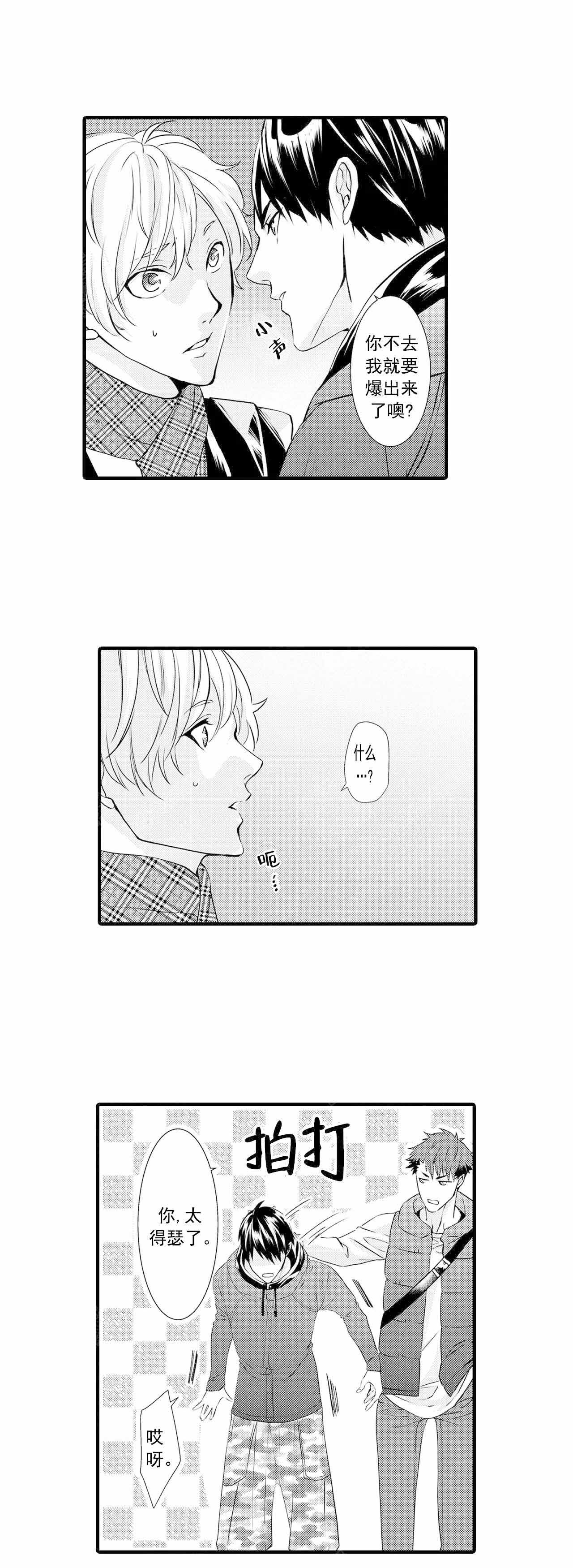 如此契合6～7画漫画,第41话1图