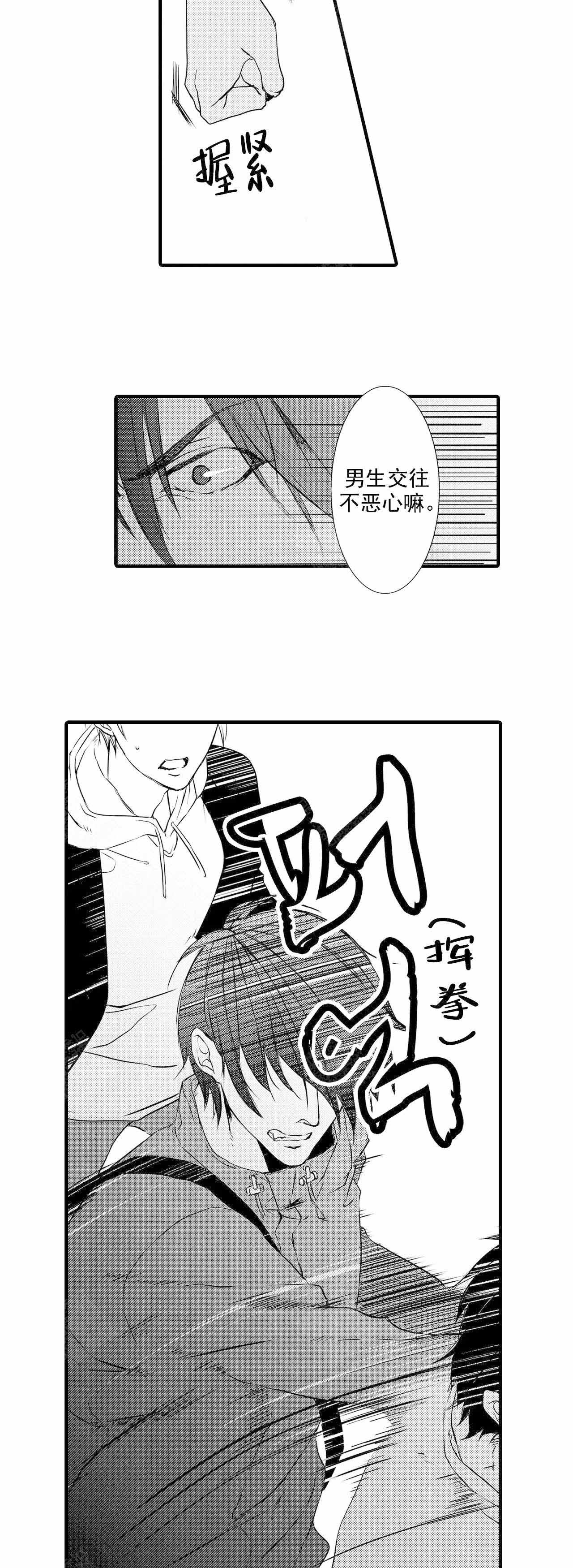 如此契合未增减下拉式漫画,第27话2图