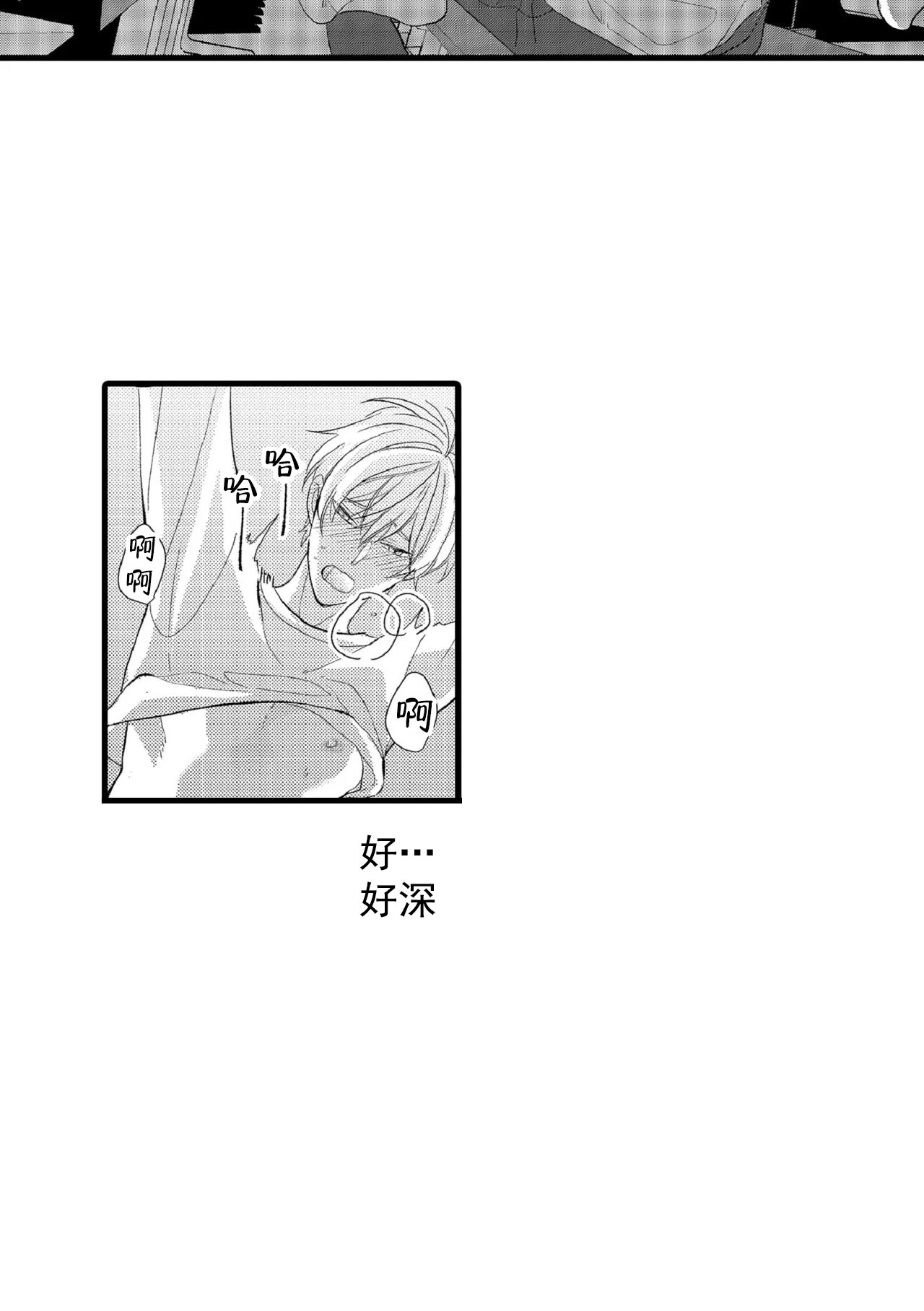 如此契合在哪看漫画,第75话2图