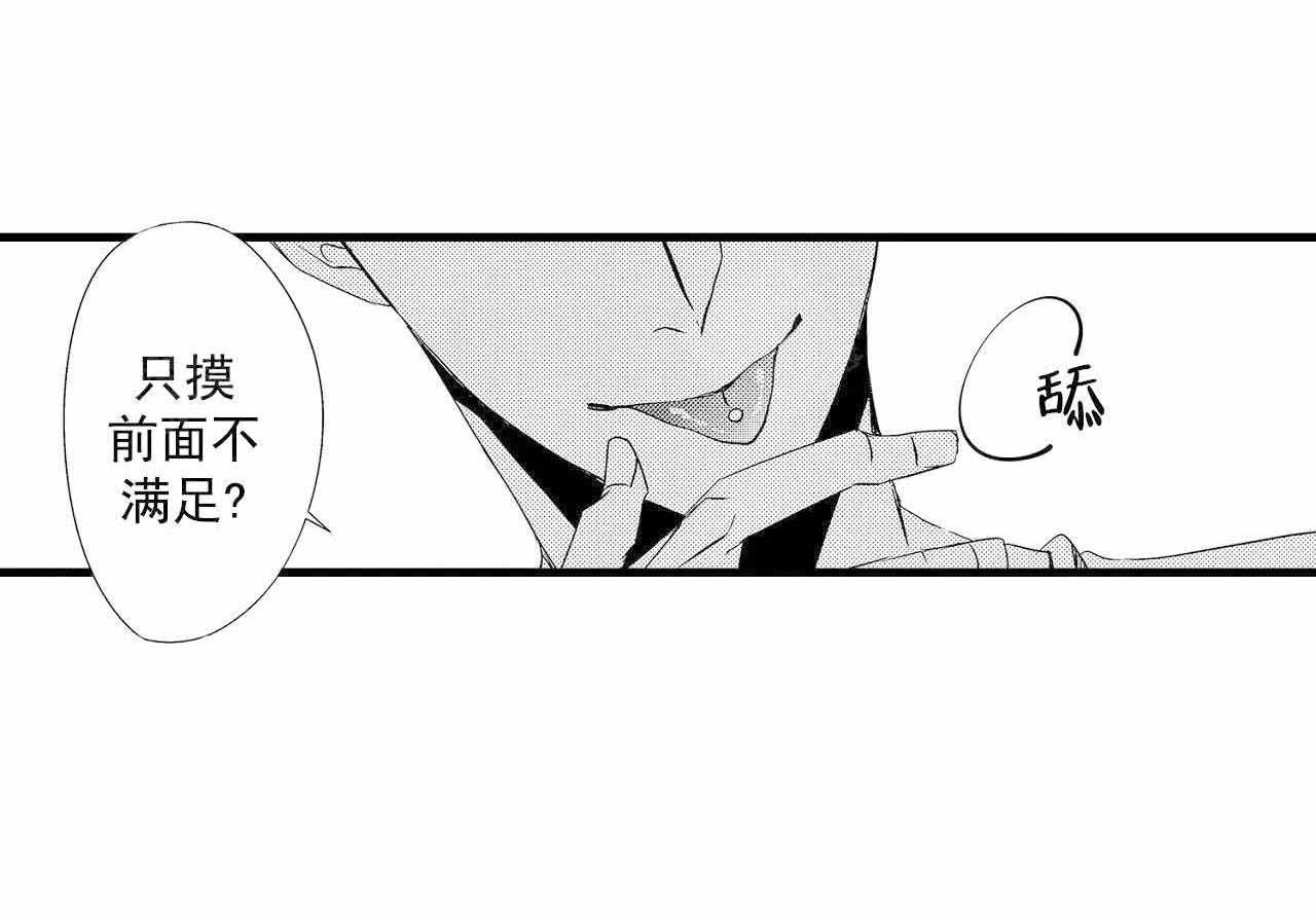 如此契合漫画画免费读第11画漫画,第62话2图