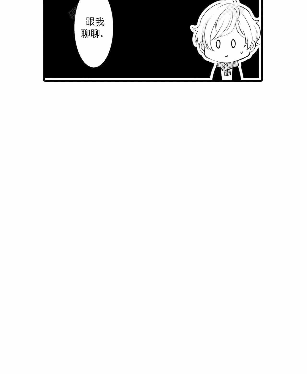 如此契合漫画无删版漫画,第40话1图