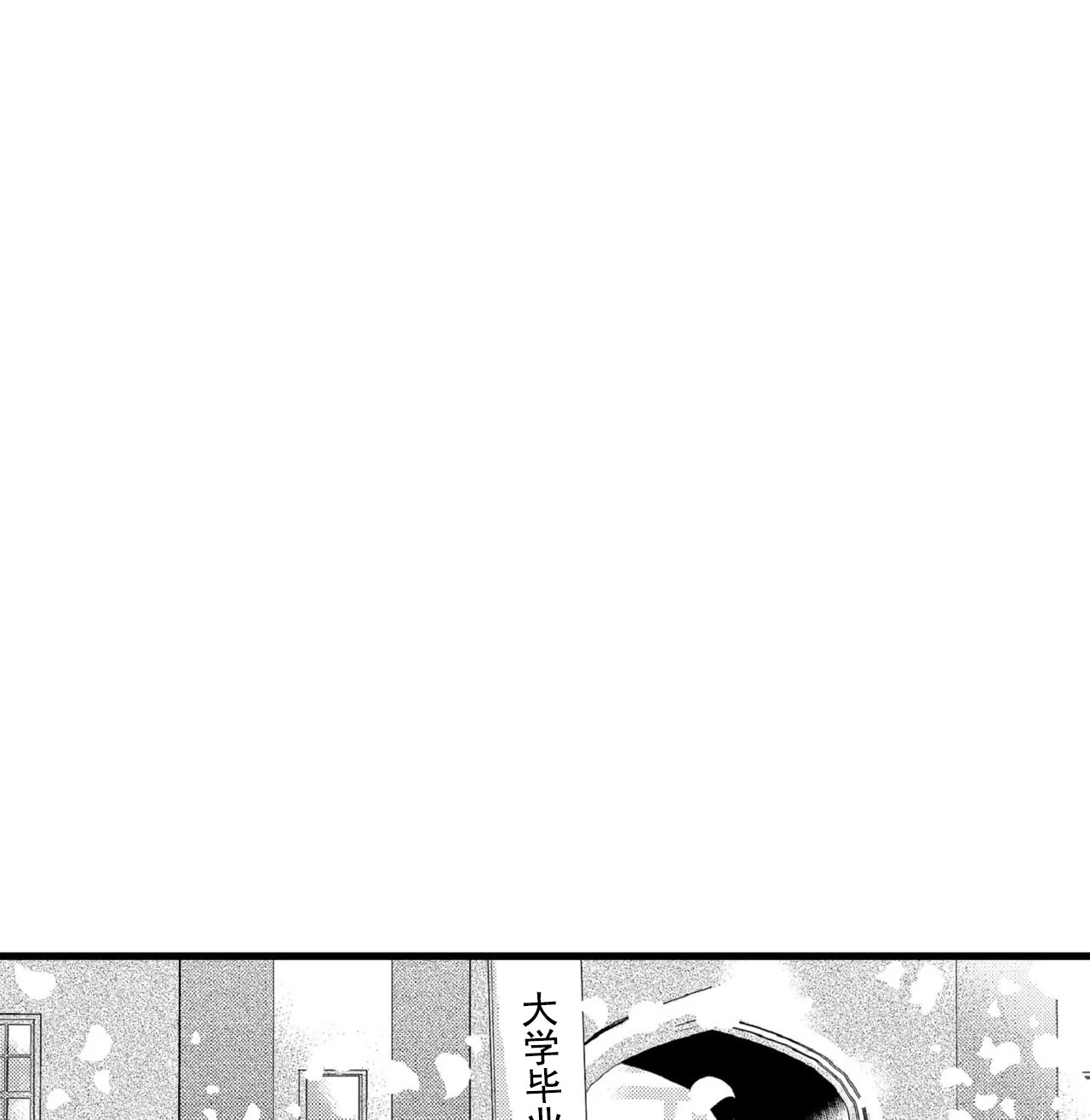 如此契合未增删漫画,第72话1图