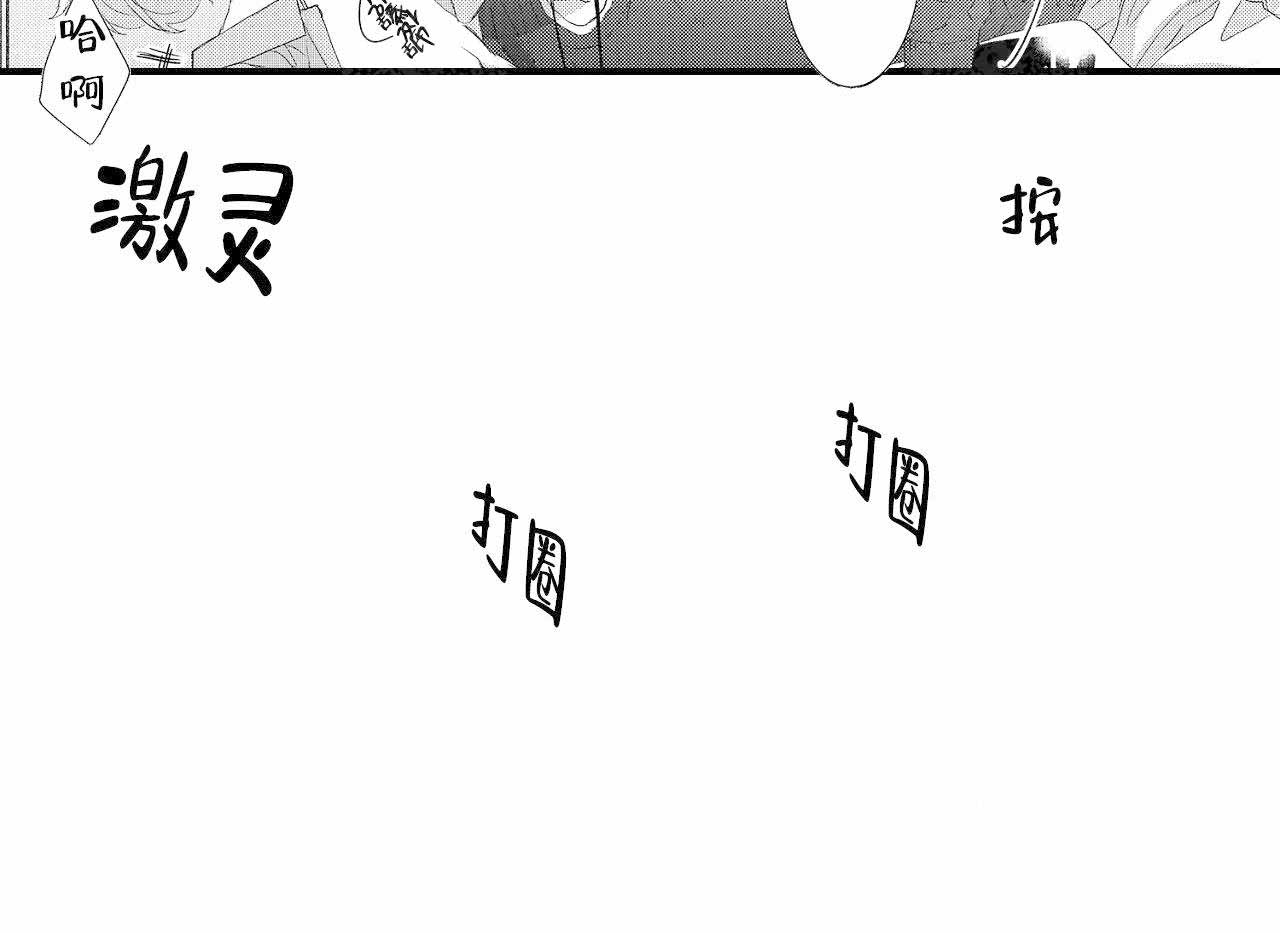 如此契合6～7画漫画,第24话1图