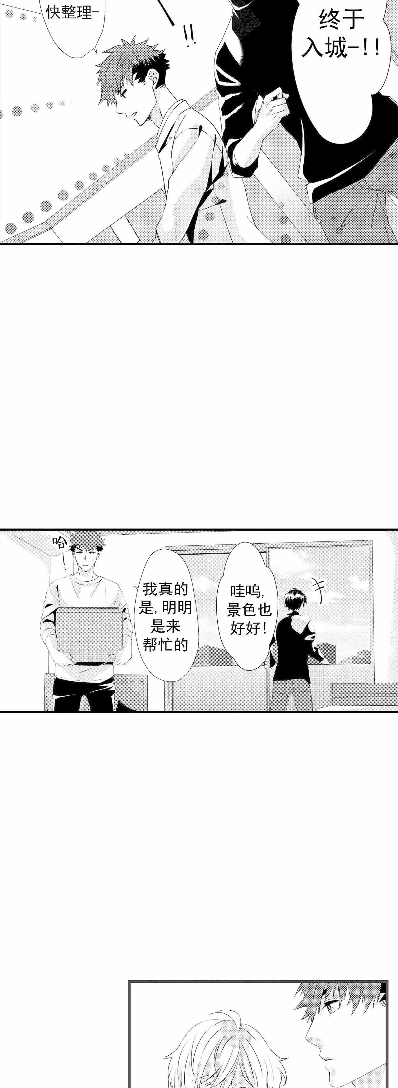 如此契合6～7画漫画,第57话2图