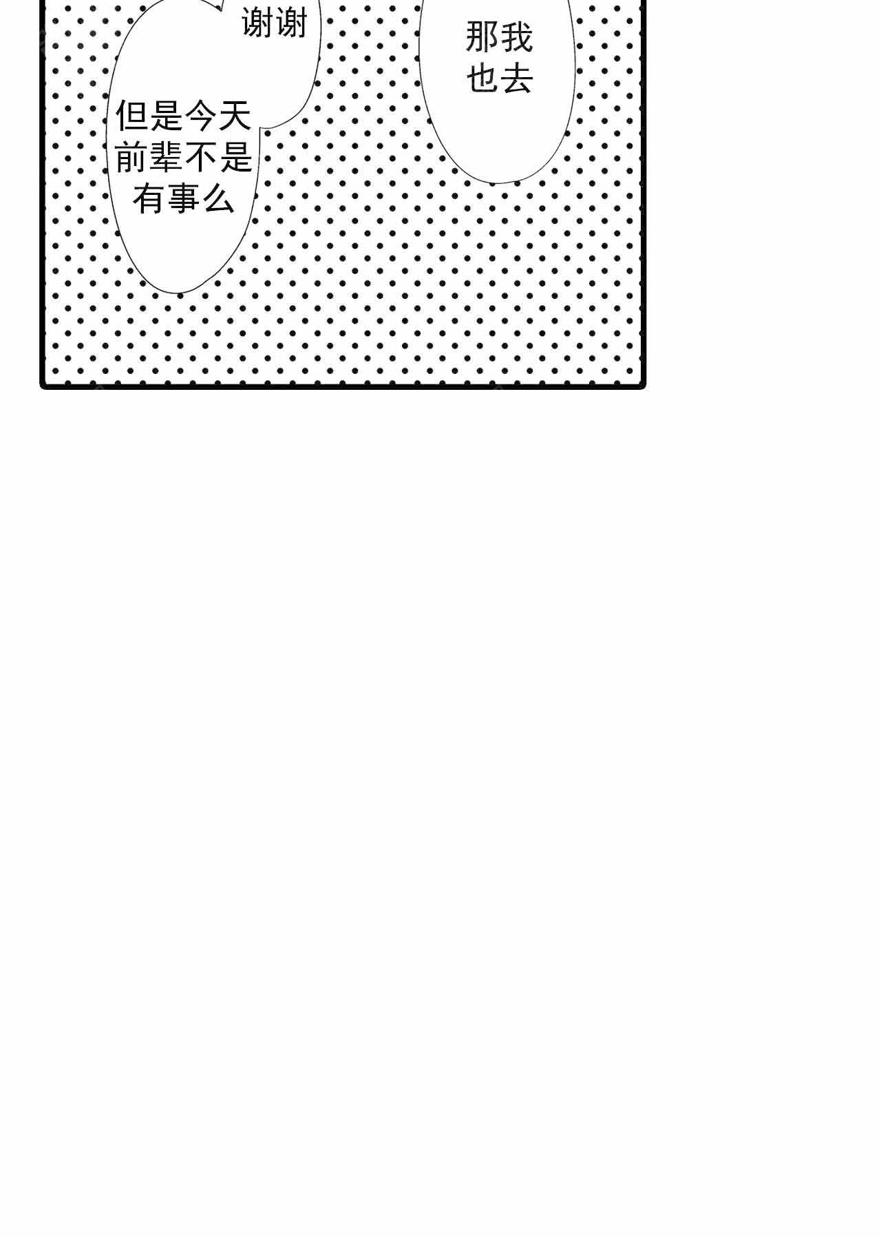 如此契合未增删漫画,第62话1图