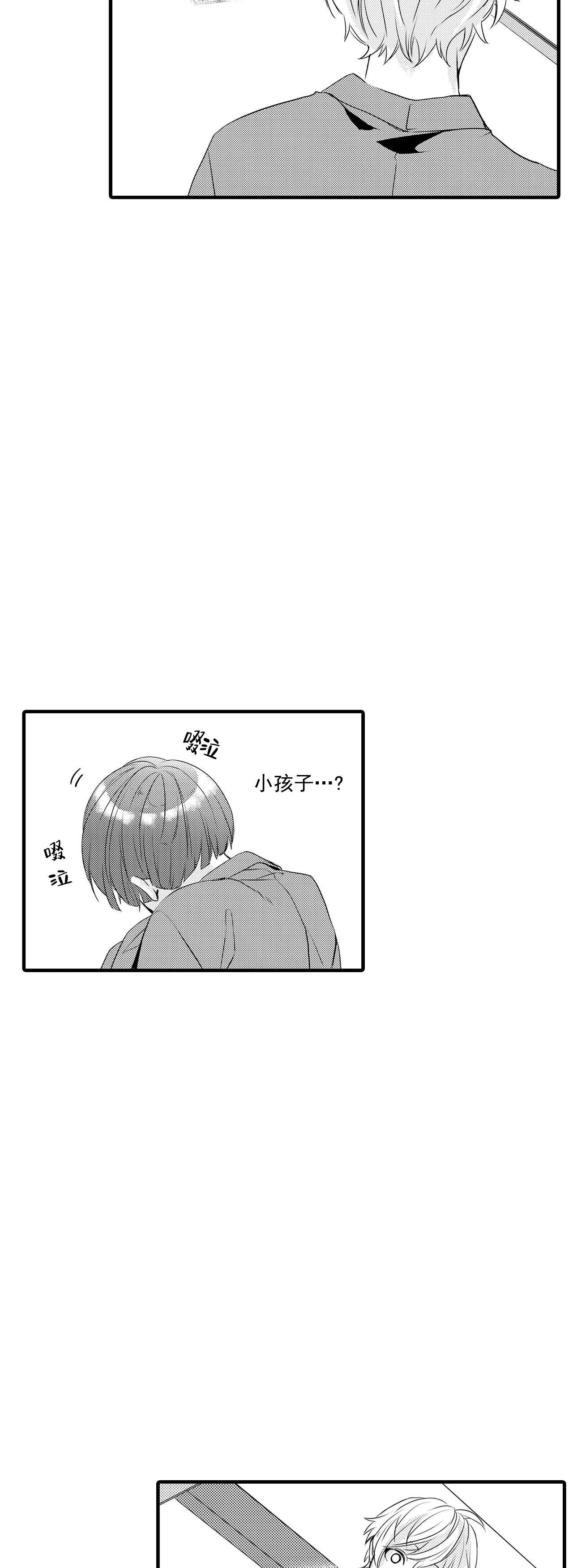 本该如此契合漫画,第54话2图