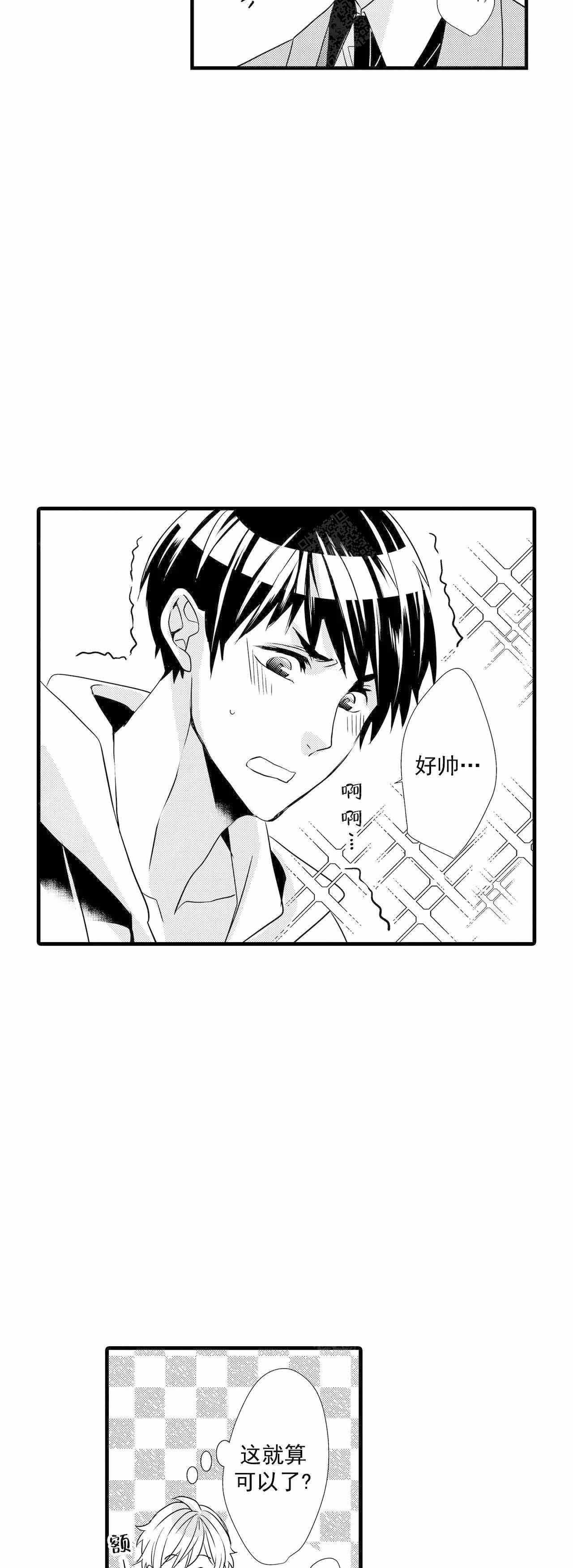 如此契合未增删漫画,第63话2图