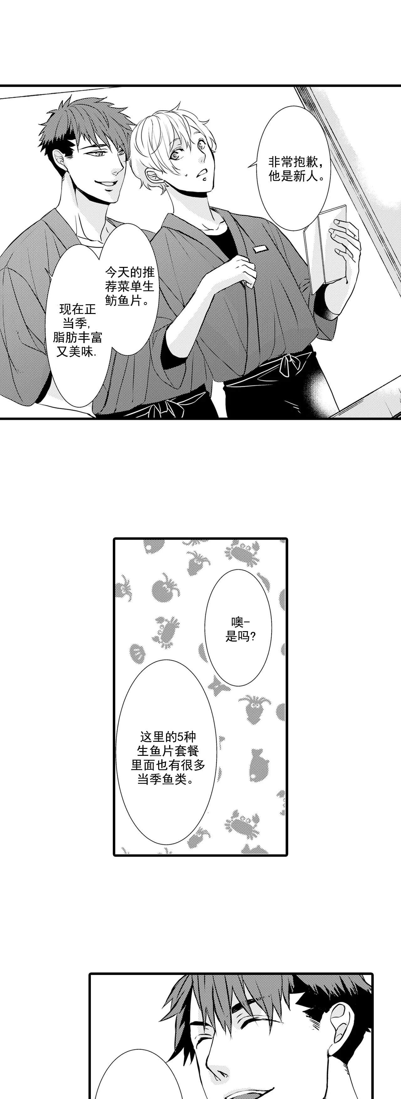 如此契合未增删漫画,第31话2图