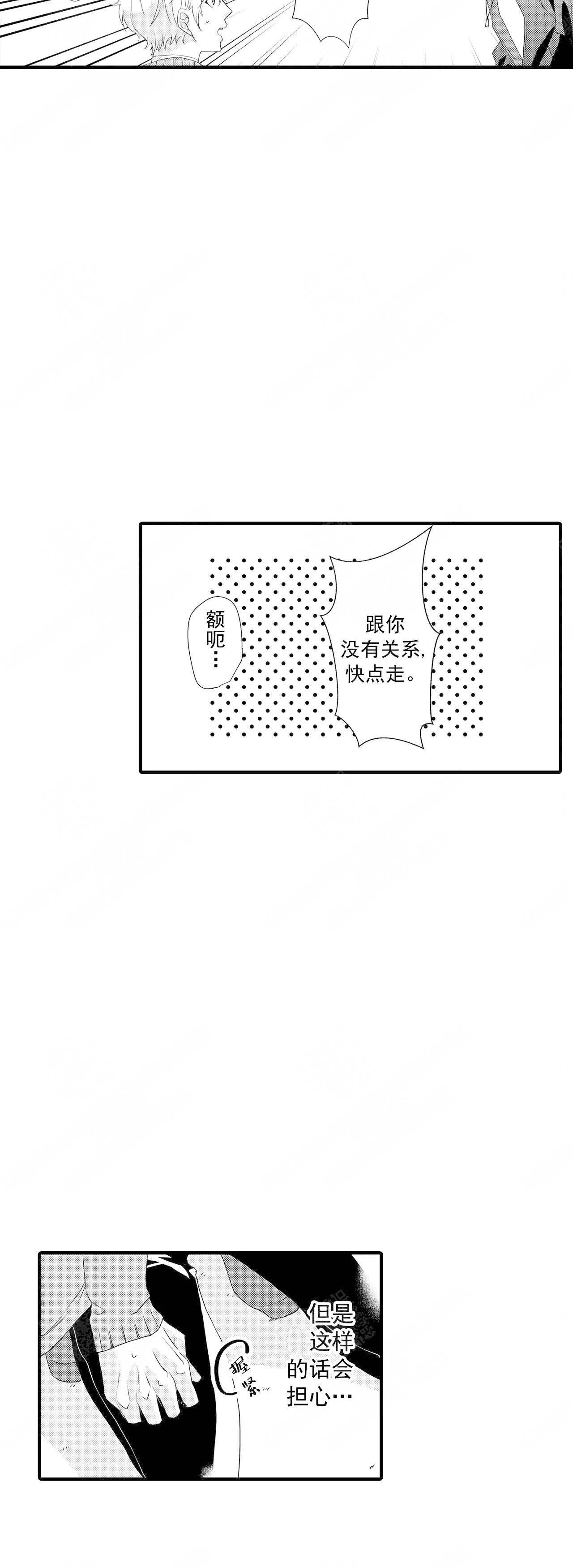 如此契合未增减漫画,第48话1图