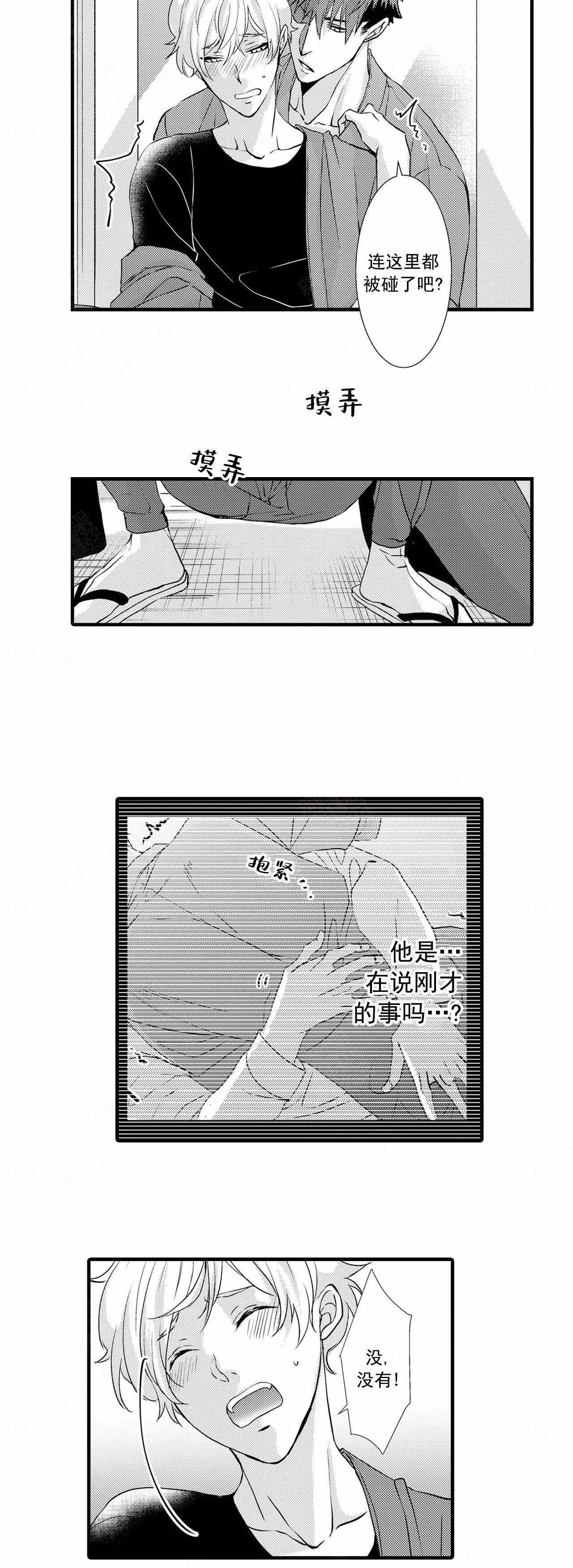 如此契合漫画第8画漫画,第35话2图