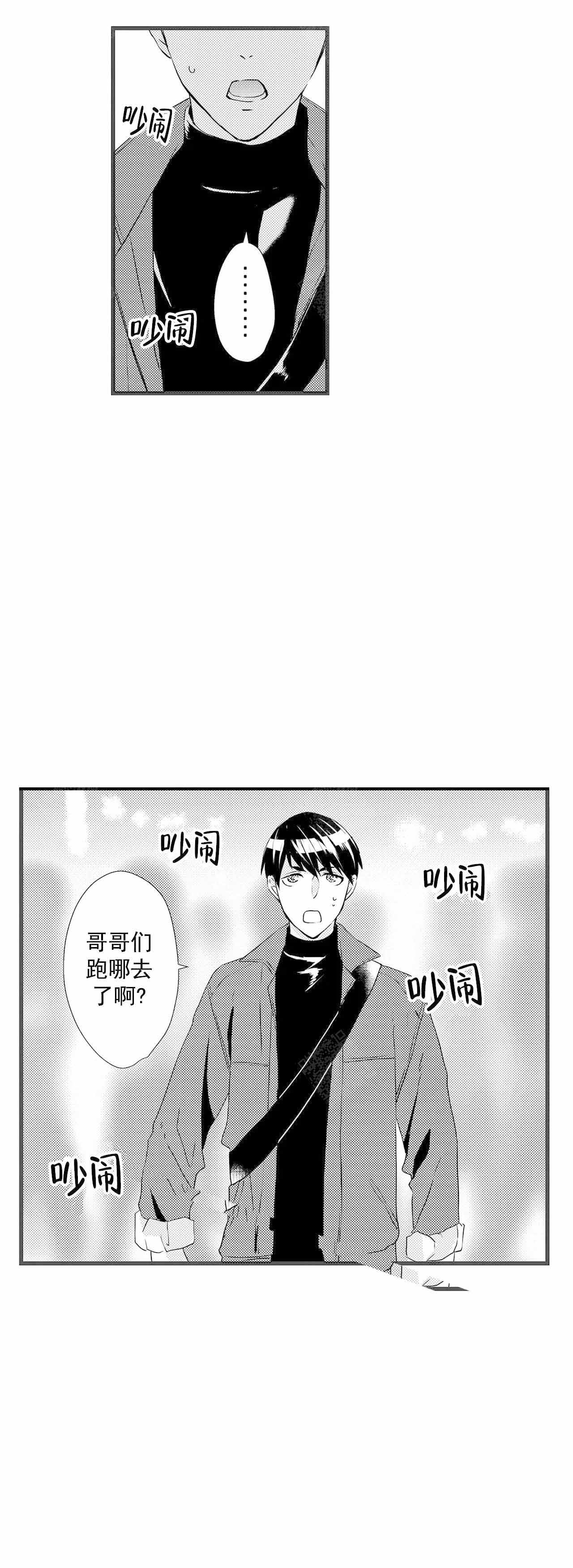 如此契合未增减漫画,第58话1图