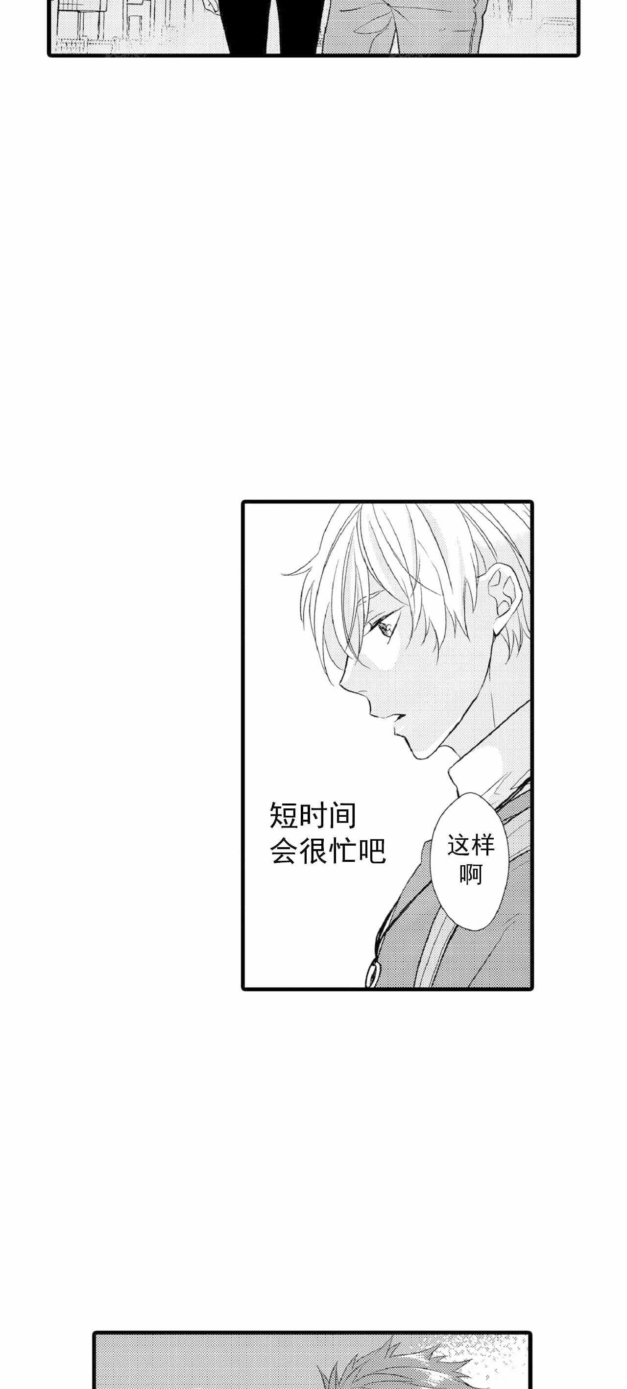 如此契合未增删漫画,第64话1图