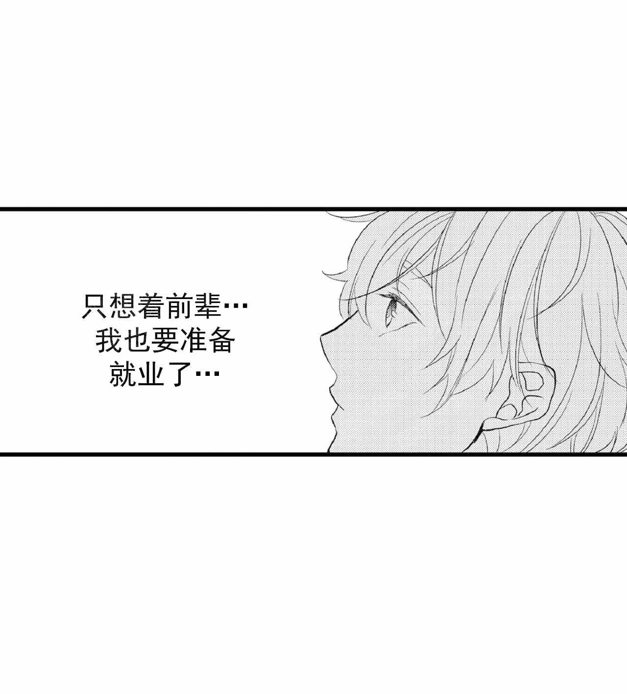 如此契合6～7画漫画,第64话2图