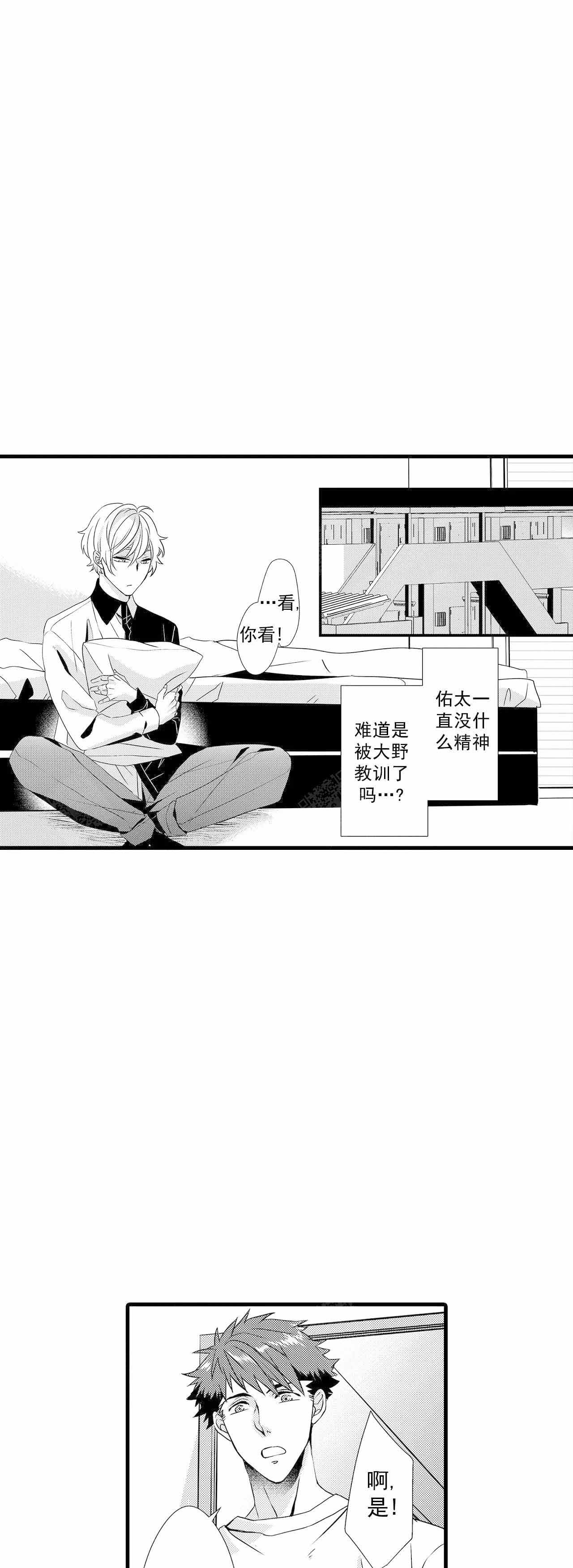 如此契合漫画第8画漫画,第61话1图