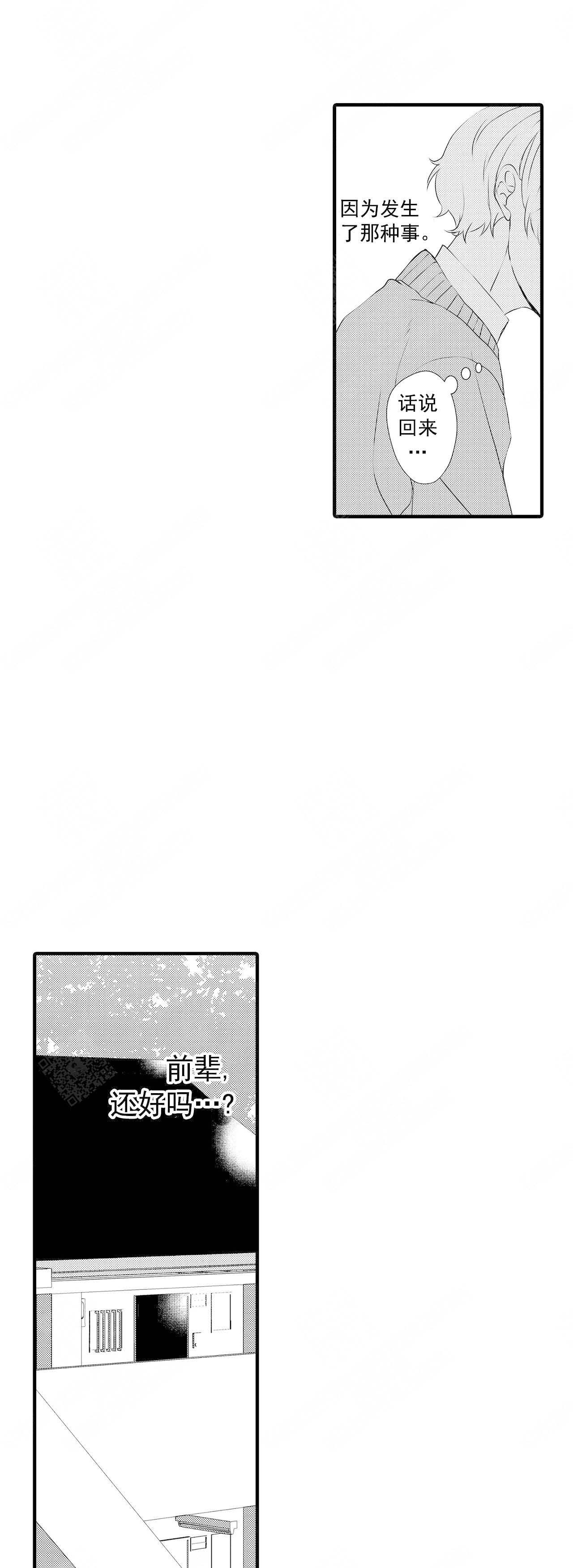 如此契合漫画在线漫画,第47话1图