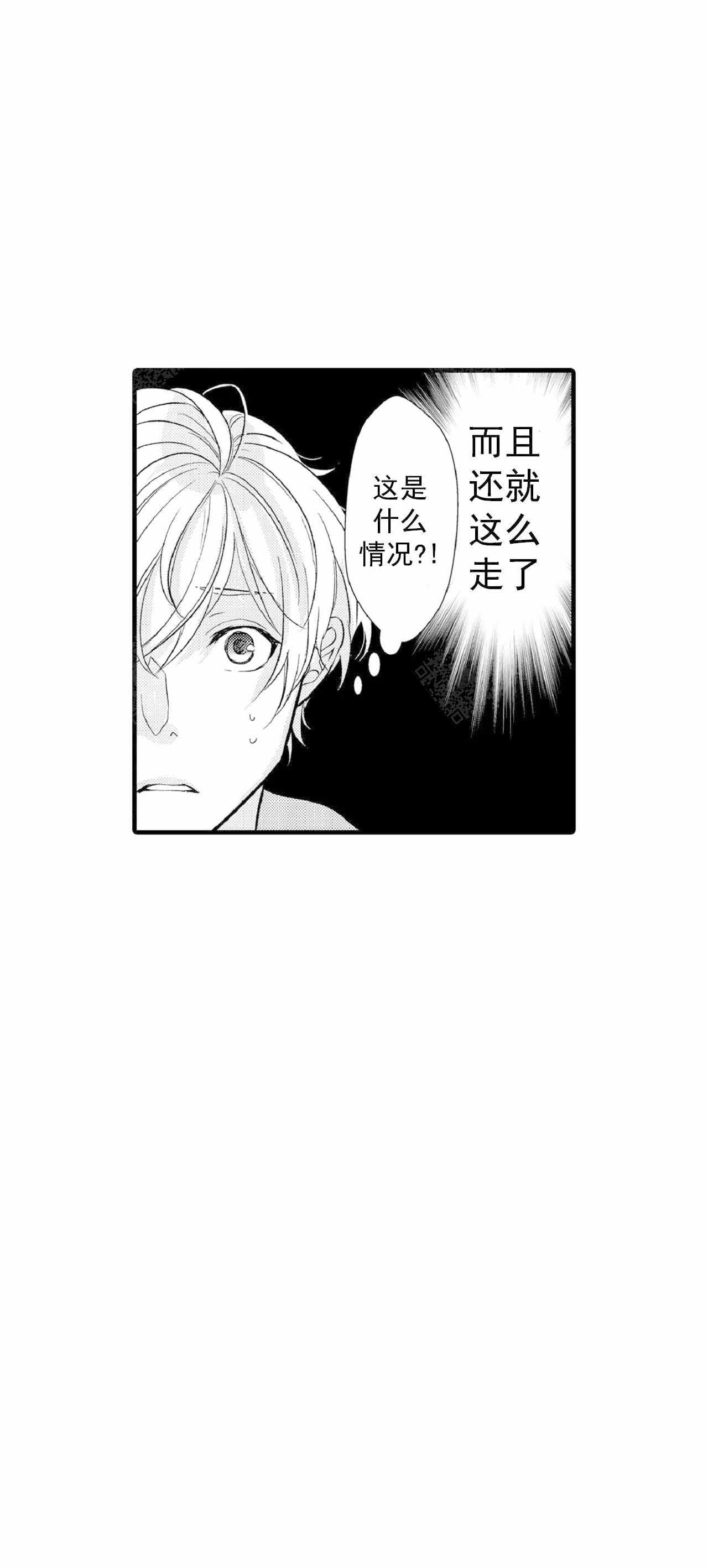 如此契合漫画免费阅读漫画,第68话2图