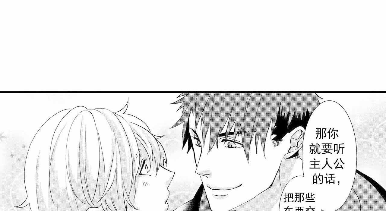 如此契合未增减下拉式漫画,第37话1图