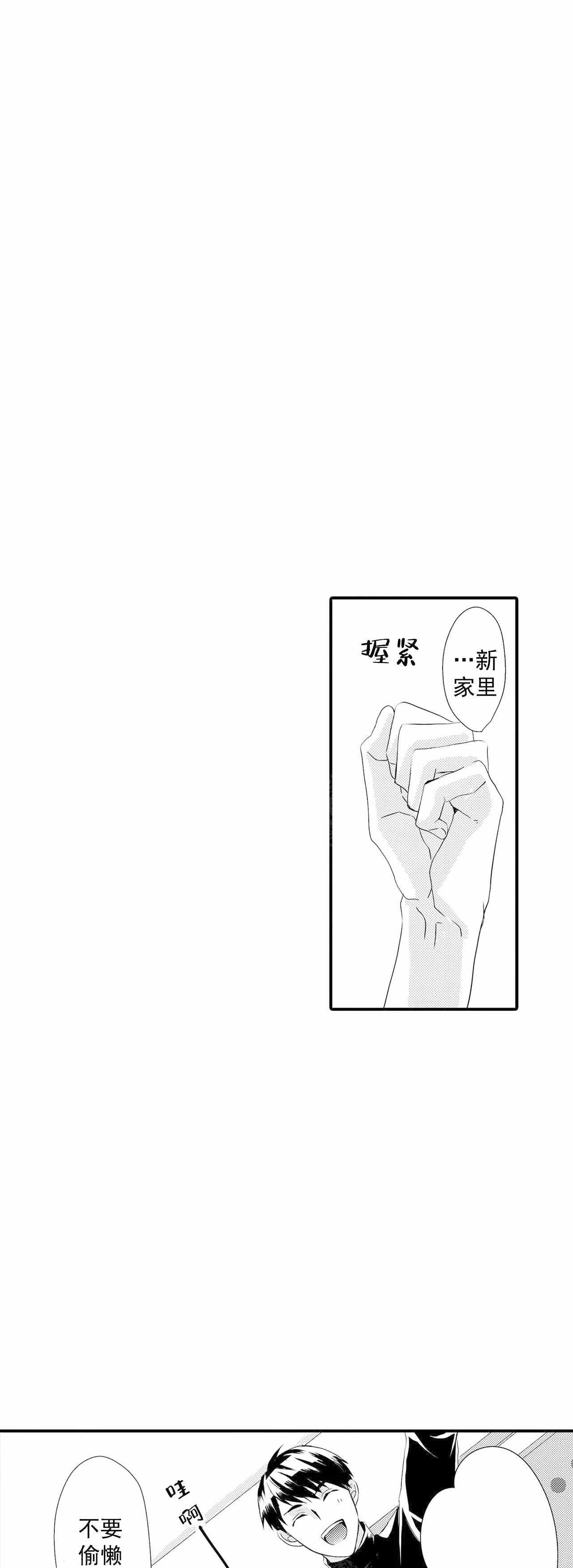 我们如此契合漫画,第57话1图