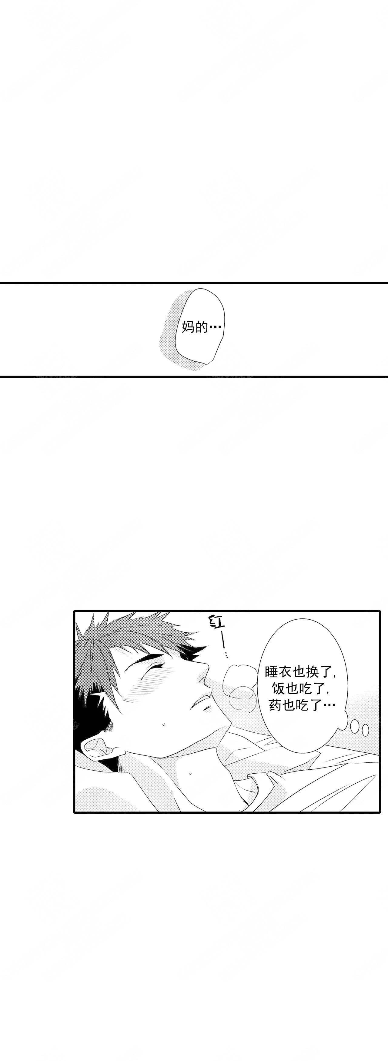 如此契合6～7画漫画,第48话2图