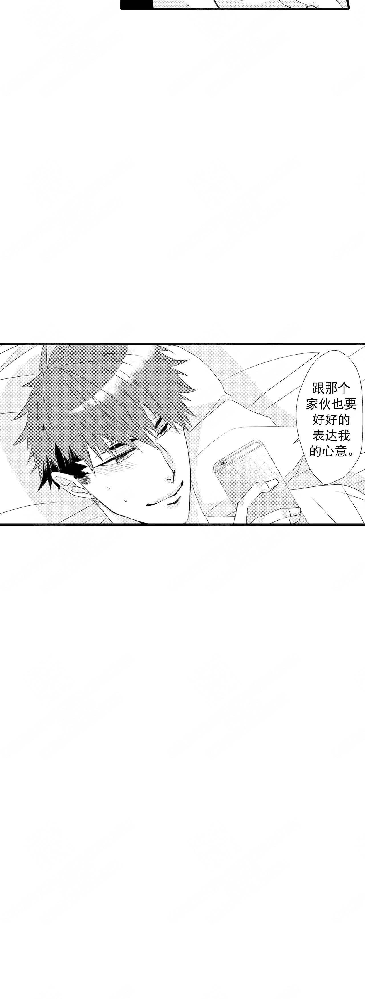 如此契合未增删漫动漫漫画,第49话1图