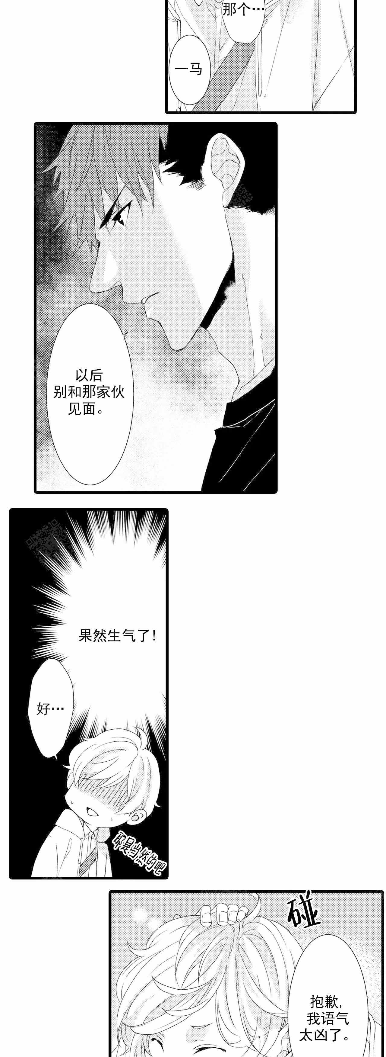 如此契合未增删漫画,第17话2图