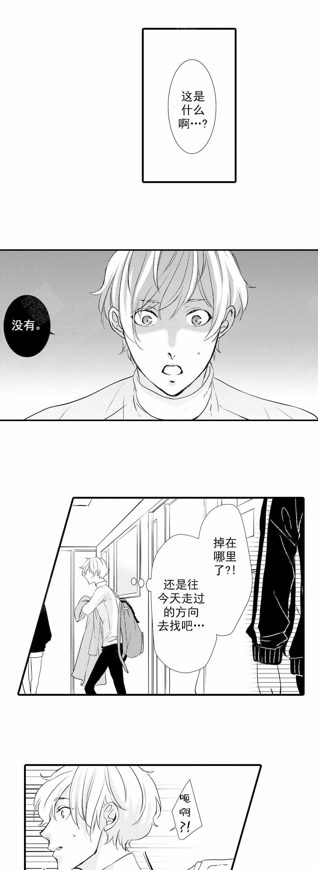 如此契合未增删漫动漫漫画,第28话2图