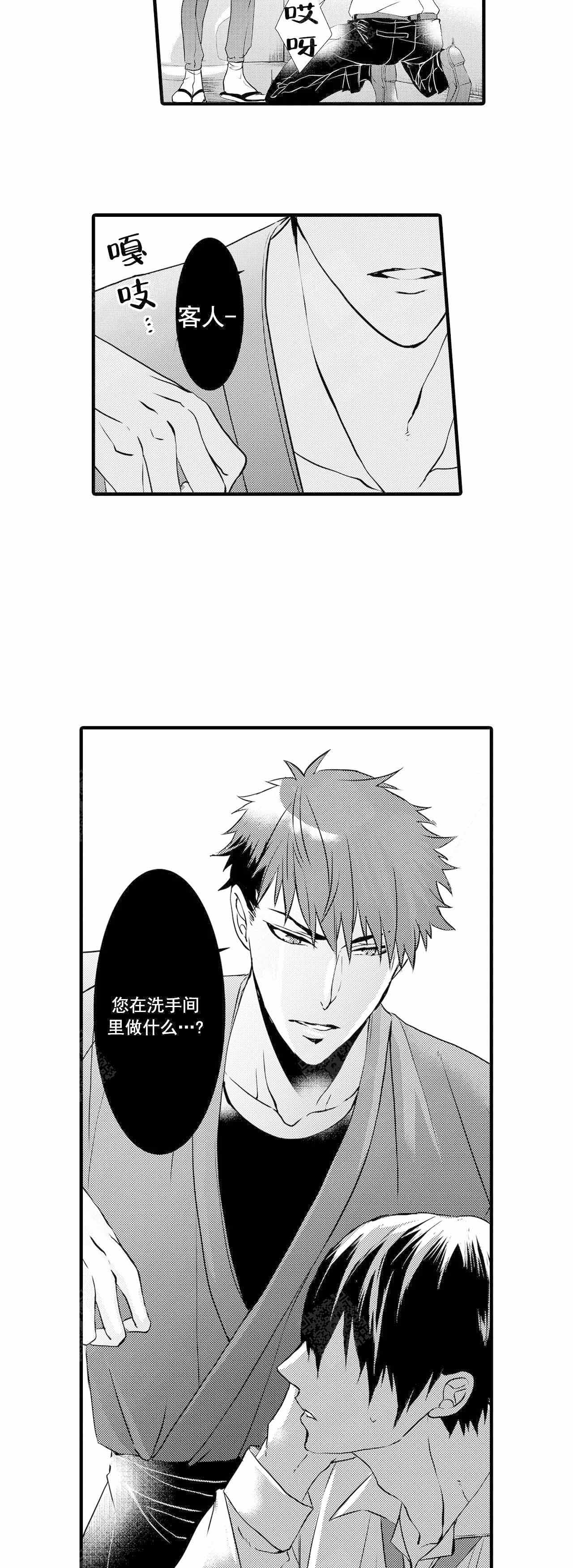 如懿传漫画,第33话1图